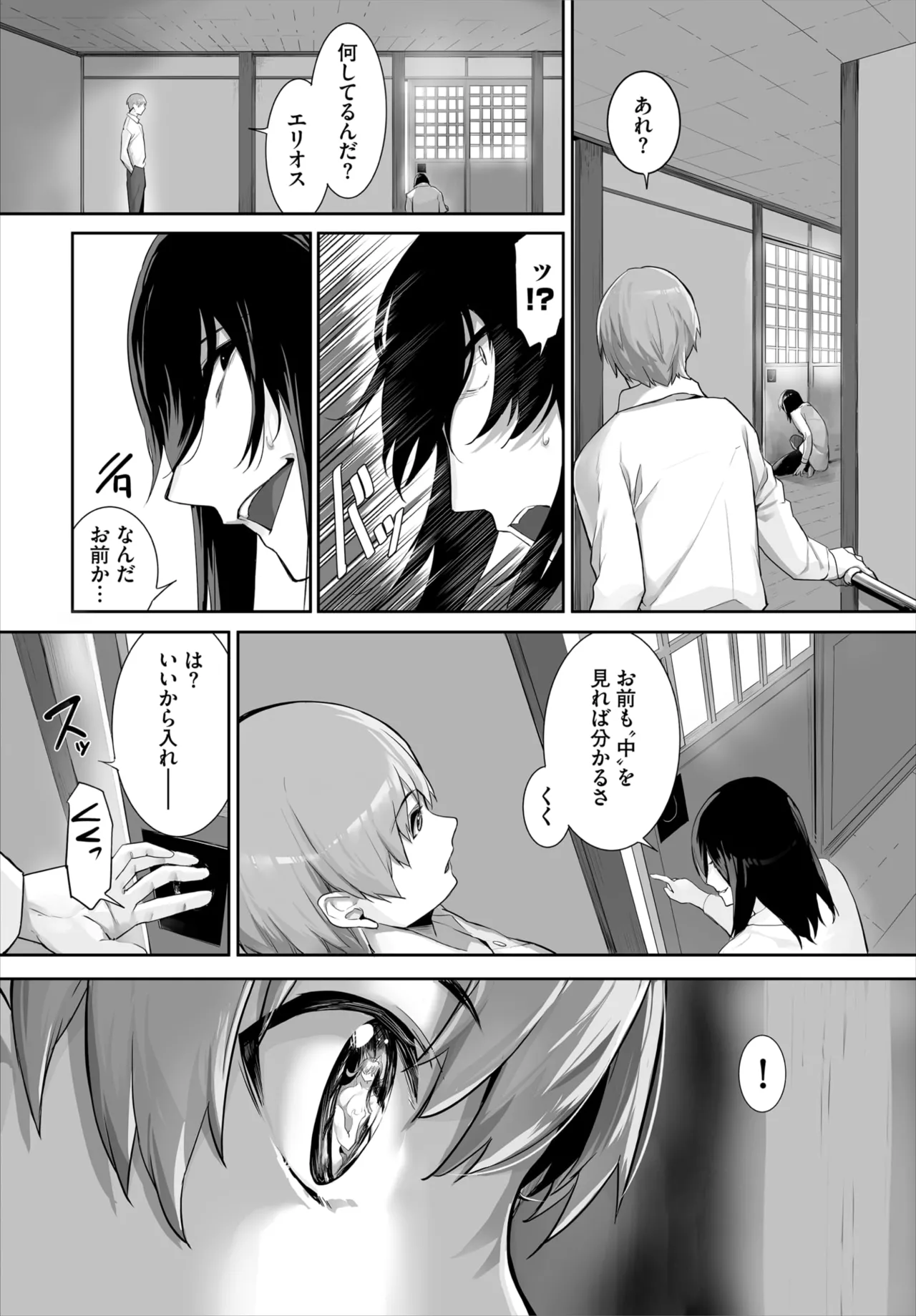 愚か者は猫耳奴隷に依存する~初めての調教生活~ 01-29 Page.613