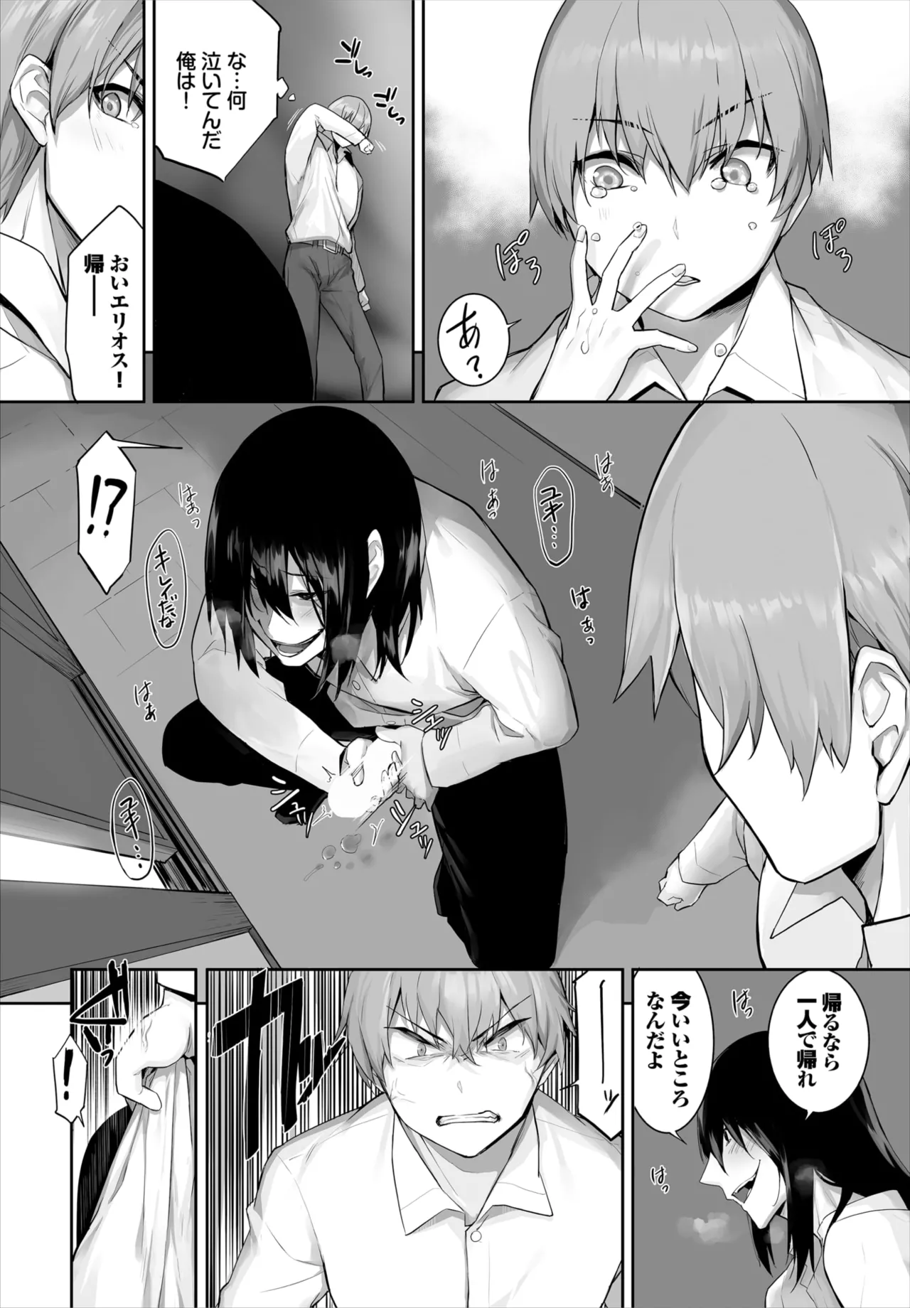 愚か者は猫耳奴隷に依存する~初めての調教生活~ 01-29 Page.619