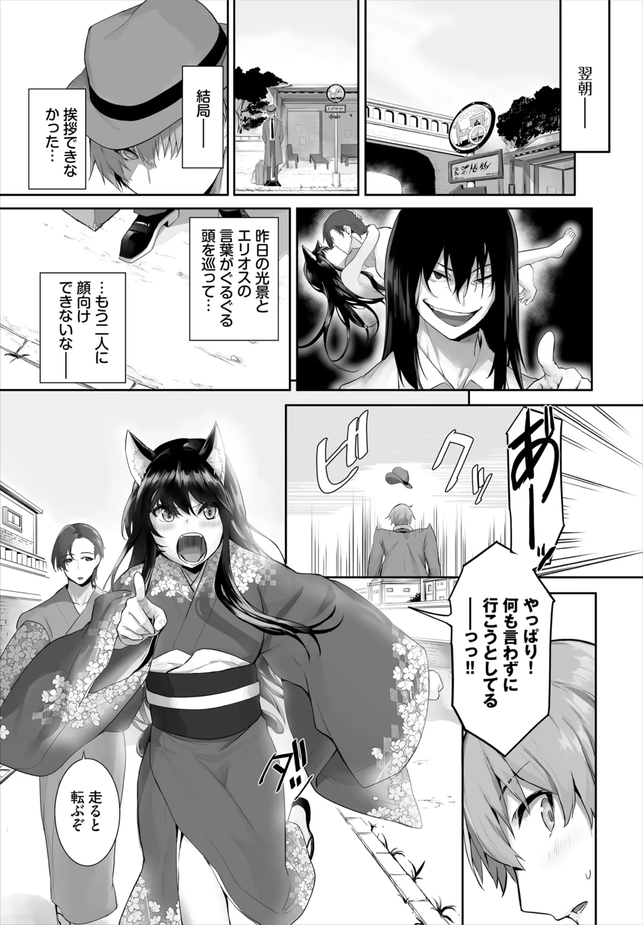 愚か者は猫耳奴隷に依存する~初めての調教生活~ 01-29 Page.622