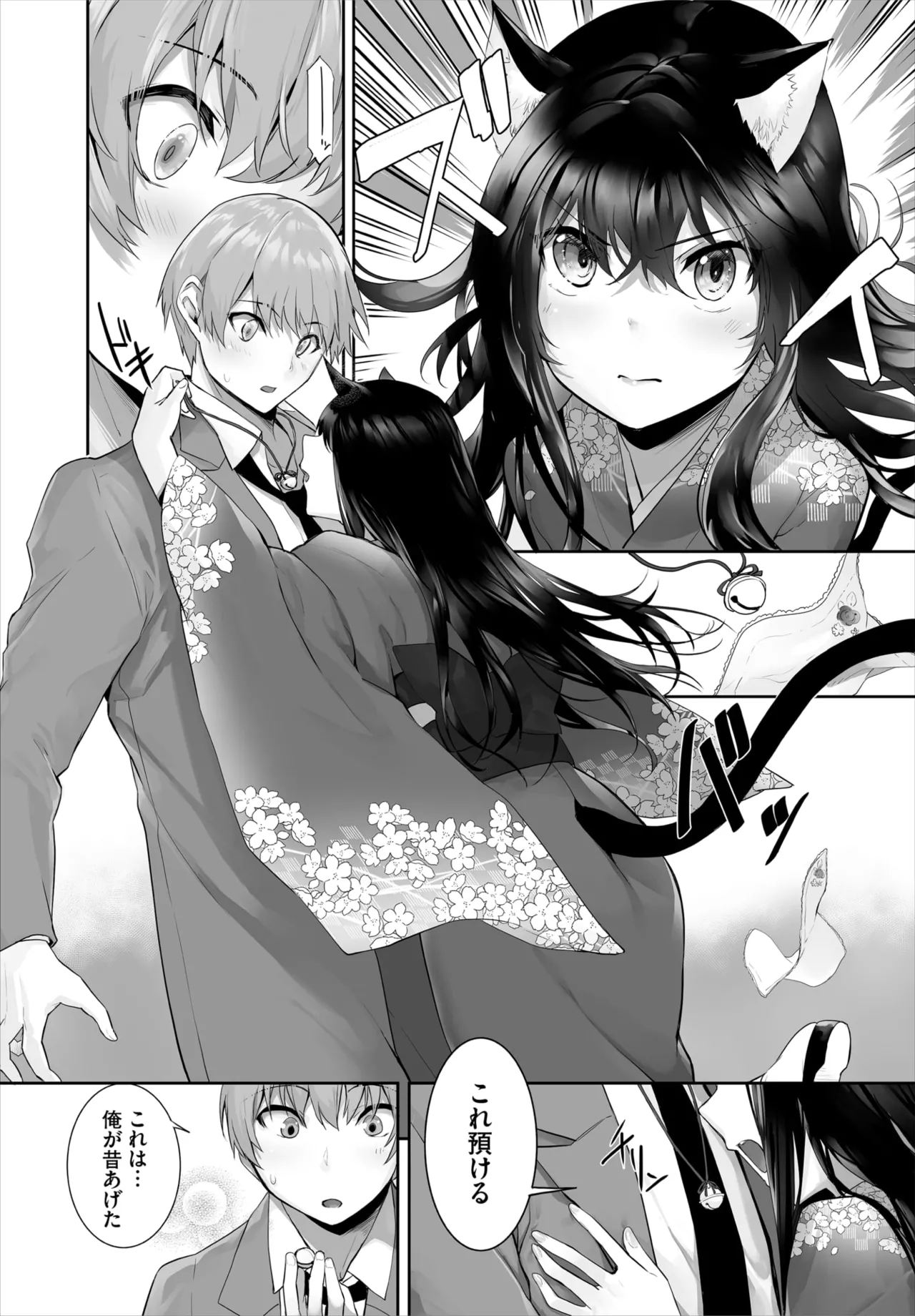 愚か者は猫耳奴隷に依存する~初めての調教生活~ 01-29 Page.624