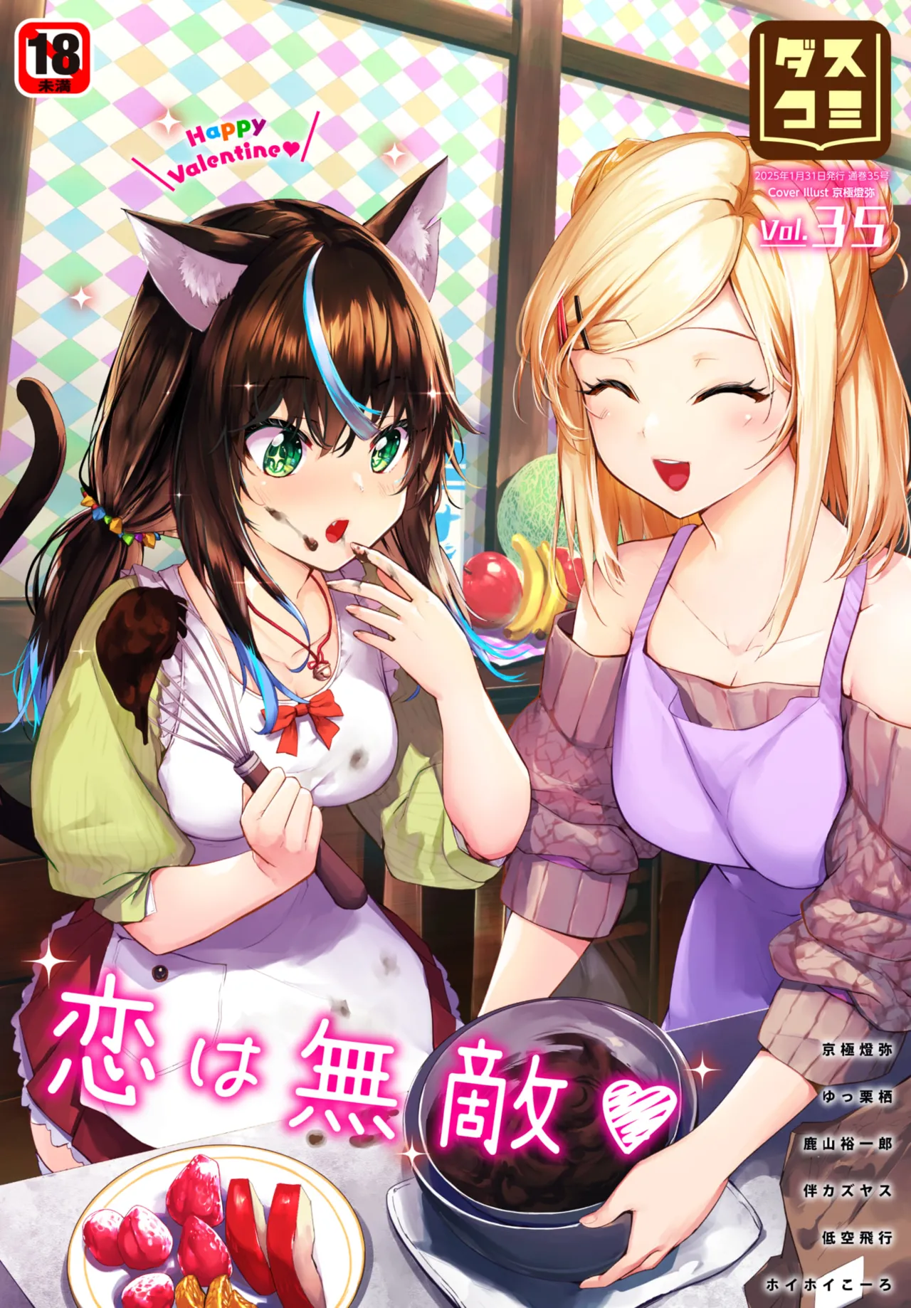 愚か者は猫耳奴隷に依存する~初めての調教生活~ 01-29 Page.626
