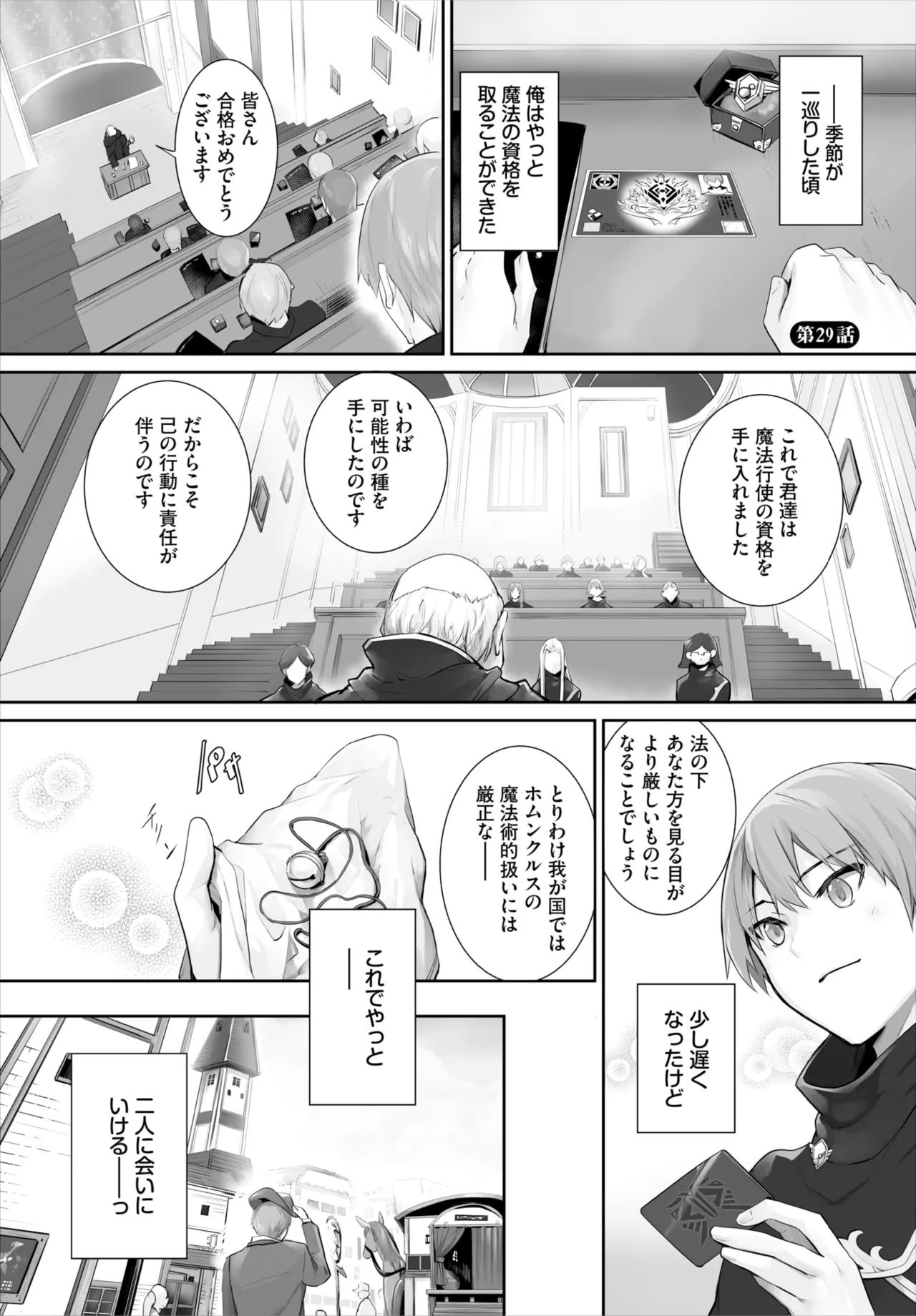 愚か者は猫耳奴隷に依存する~初めての調教生活~ 01-29 Page.628