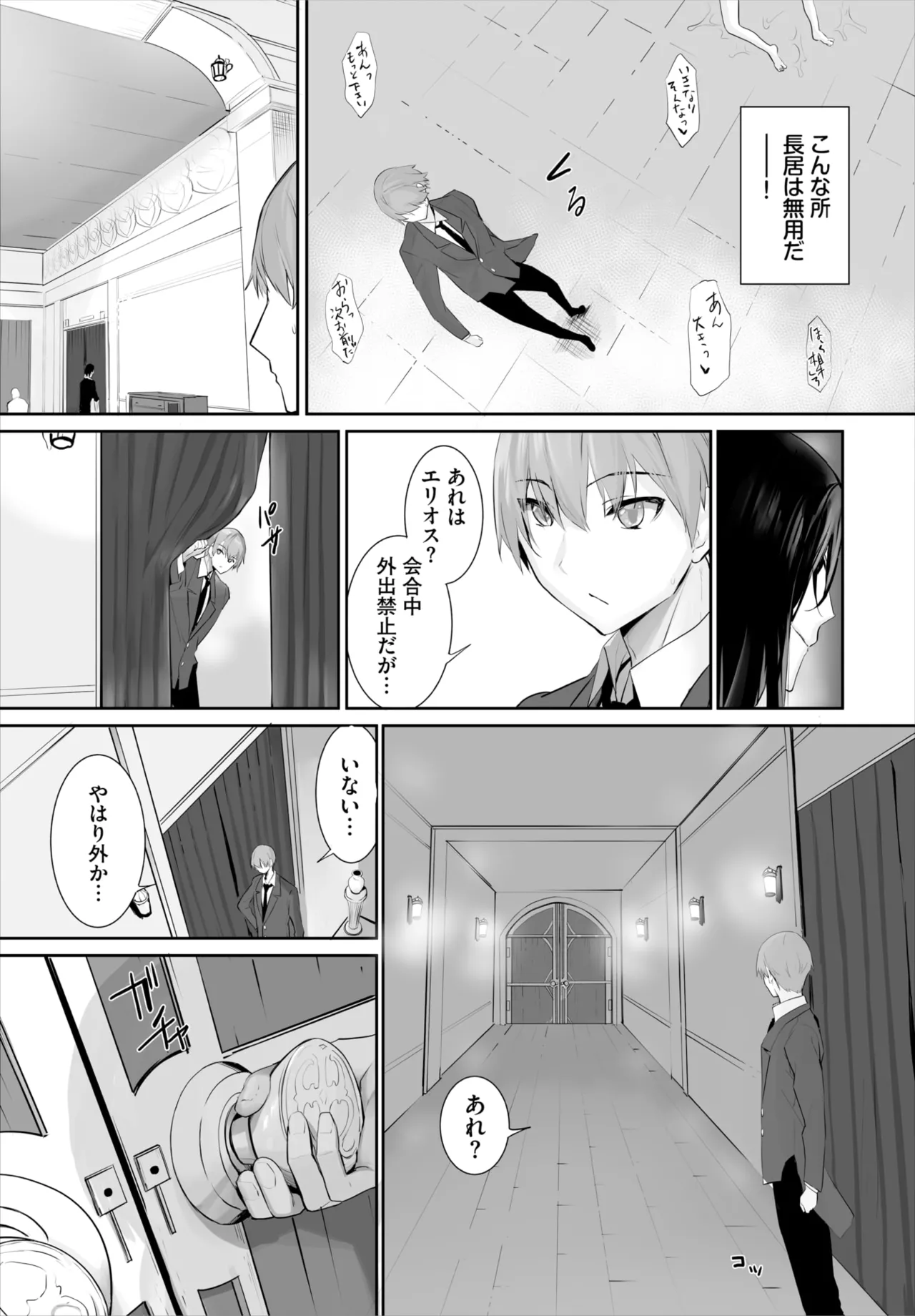 愚か者は猫耳奴隷に依存する~初めての調教生活~ 01-29 Page.638