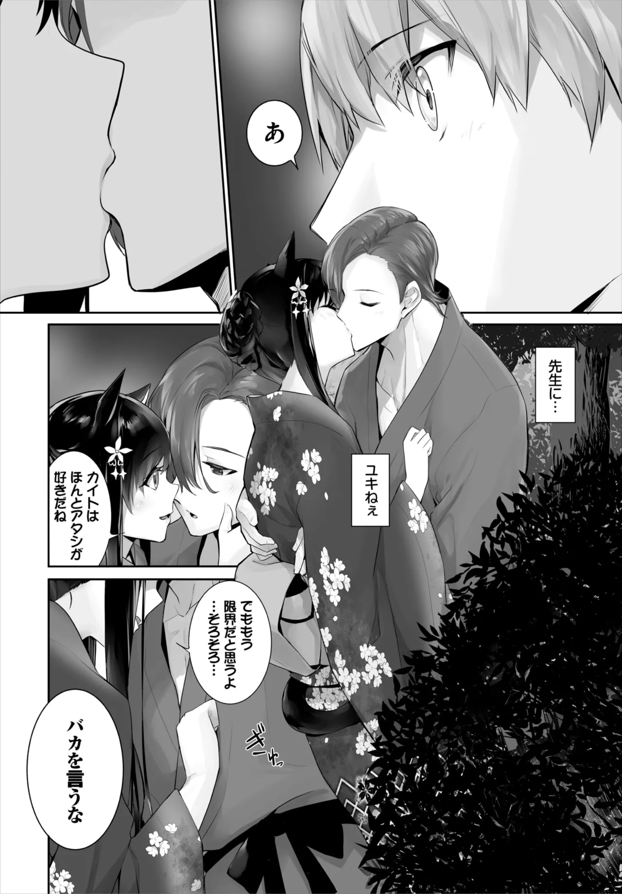 愚か者は猫耳奴隷に依存する~初めての調教生活~ 01-29 Page.639