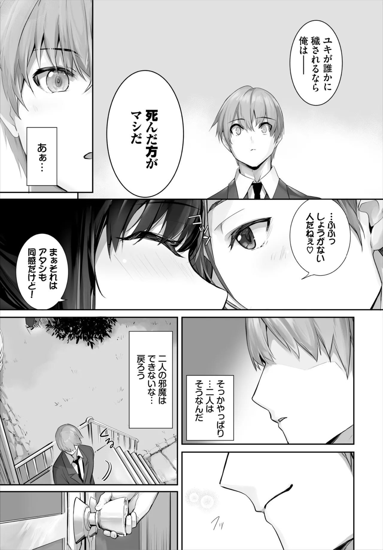 愚か者は猫耳奴隷に依存する~初めての調教生活~ 01-29 Page.640