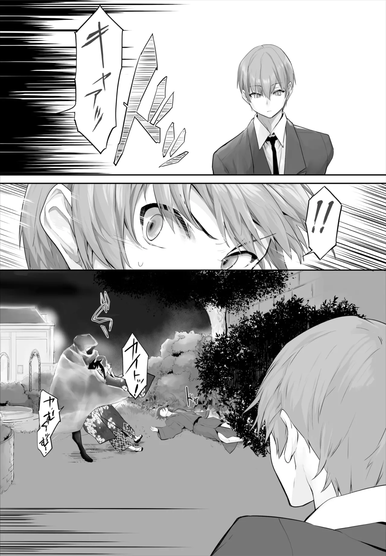 愚か者は猫耳奴隷に依存する~初めての調教生活~ 01-29 Page.641