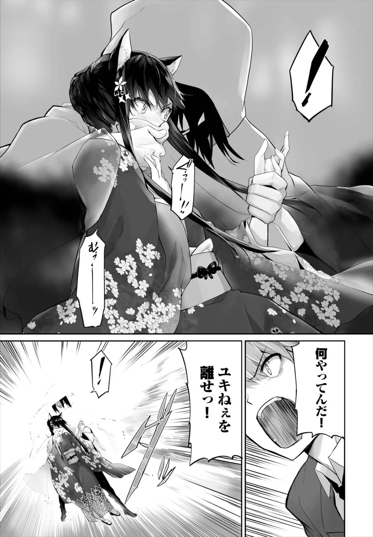 愚か者は猫耳奴隷に依存する~初めての調教生活~ 01-29 Page.642