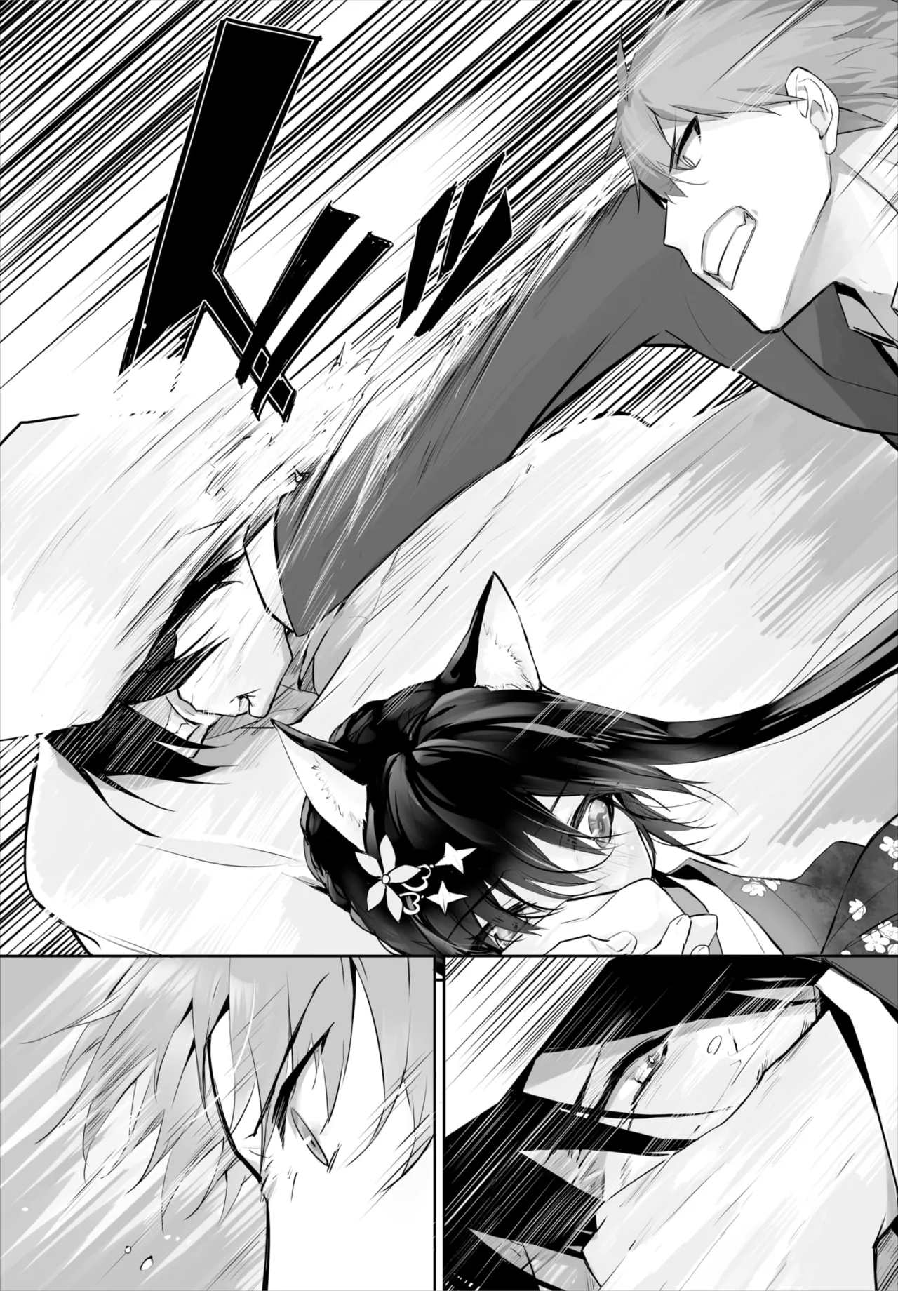 愚か者は猫耳奴隷に依存する~初めての調教生活~ 01-29 Page.643