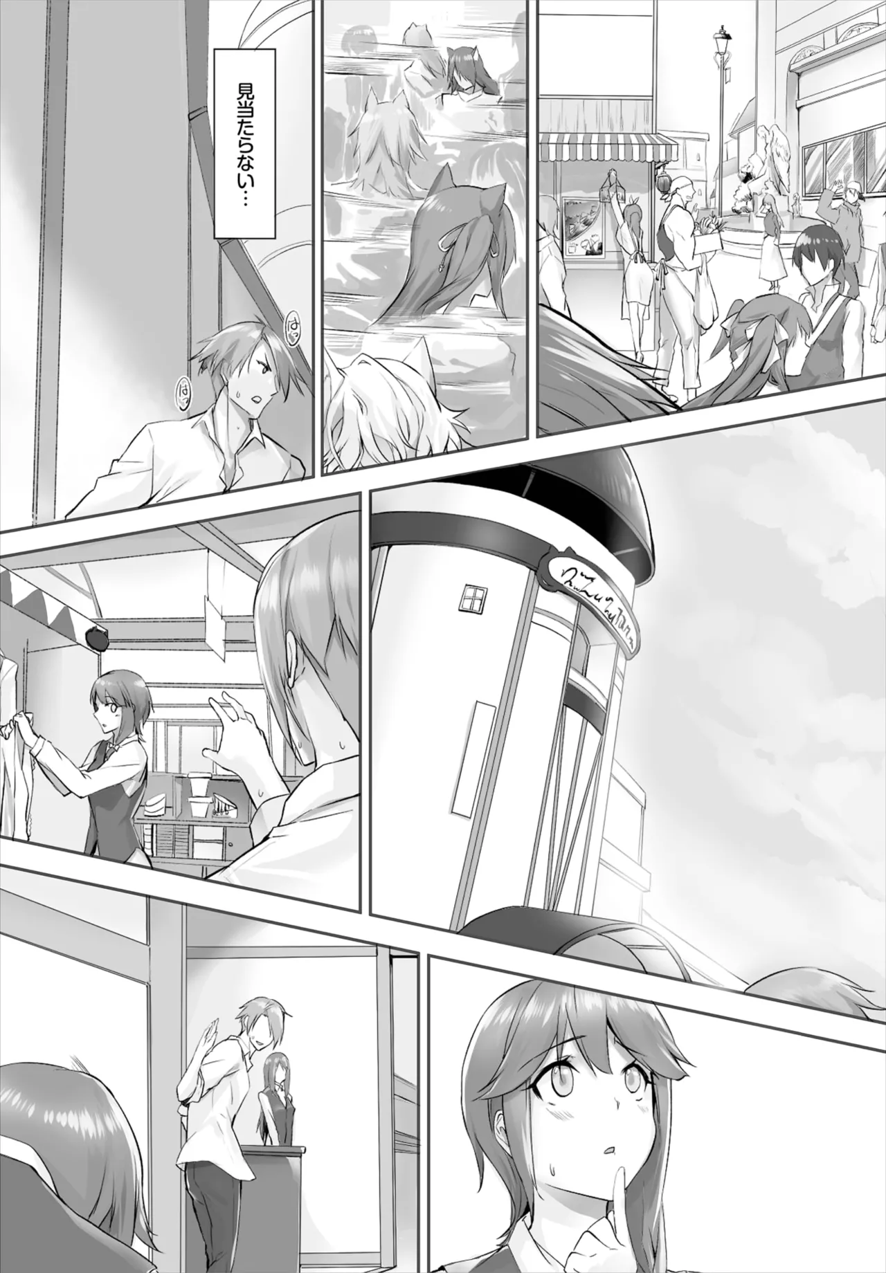 愚か者は猫耳奴隷に依存する~初めての調教生活~ 01-29 Page.73