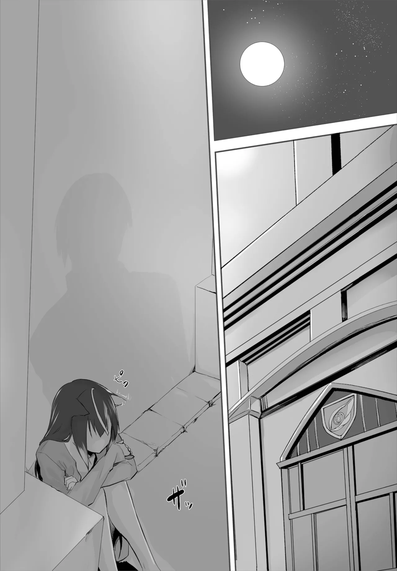 愚か者は猫耳奴隷に依存する~初めての調教生活~ 01-29 Page.75
