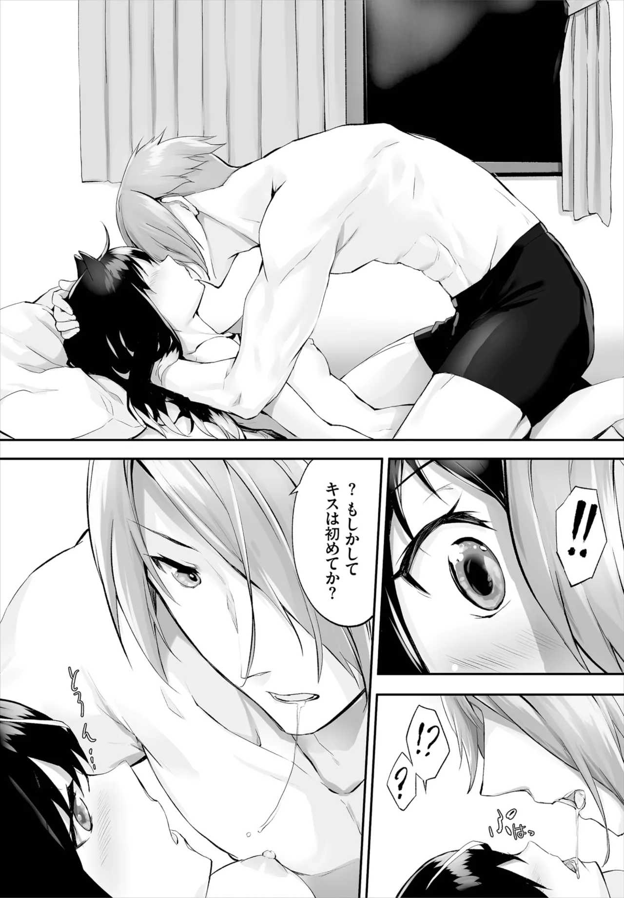愚か者は猫耳奴隷に依存する~初めての調教生活~ 01-29 Page.80