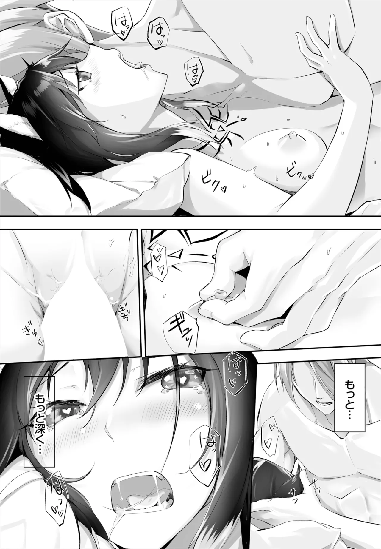 愚か者は猫耳奴隷に依存する~初めての調教生活~ 01-29 Page.85