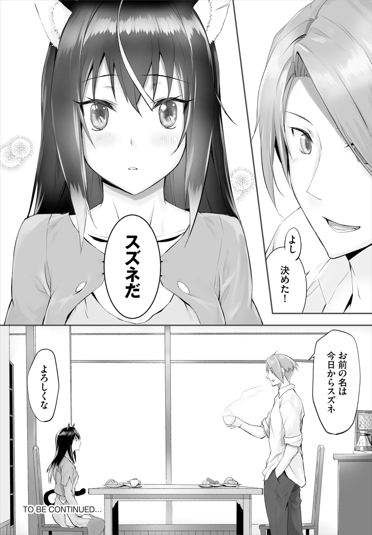 愚か者は猫耳奴隷に依存する~初めての調教生活~ 01-29 Page.92