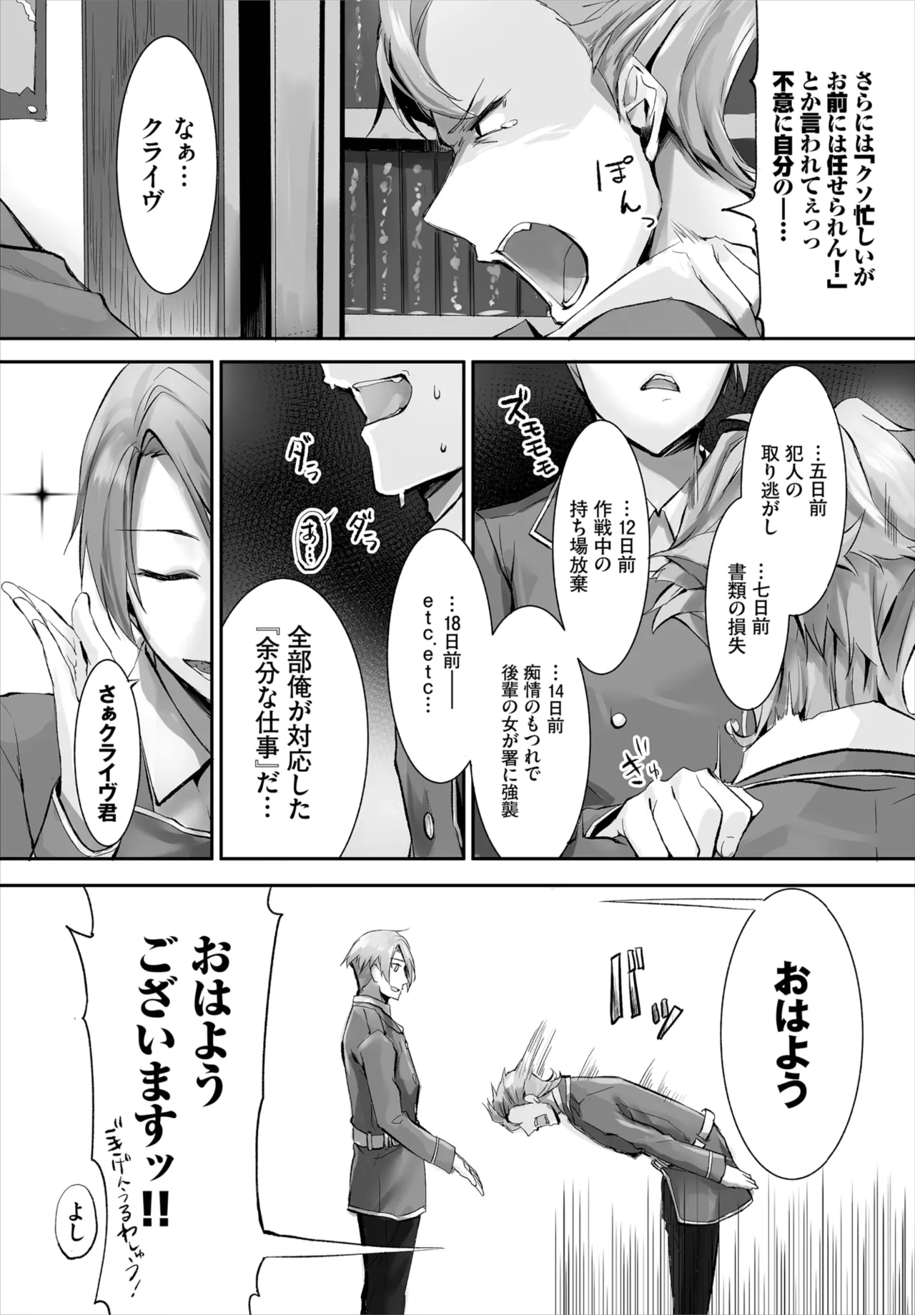 愚か者は猫耳奴隷に依存する~初めての調教生活~ 01-29 Page.94