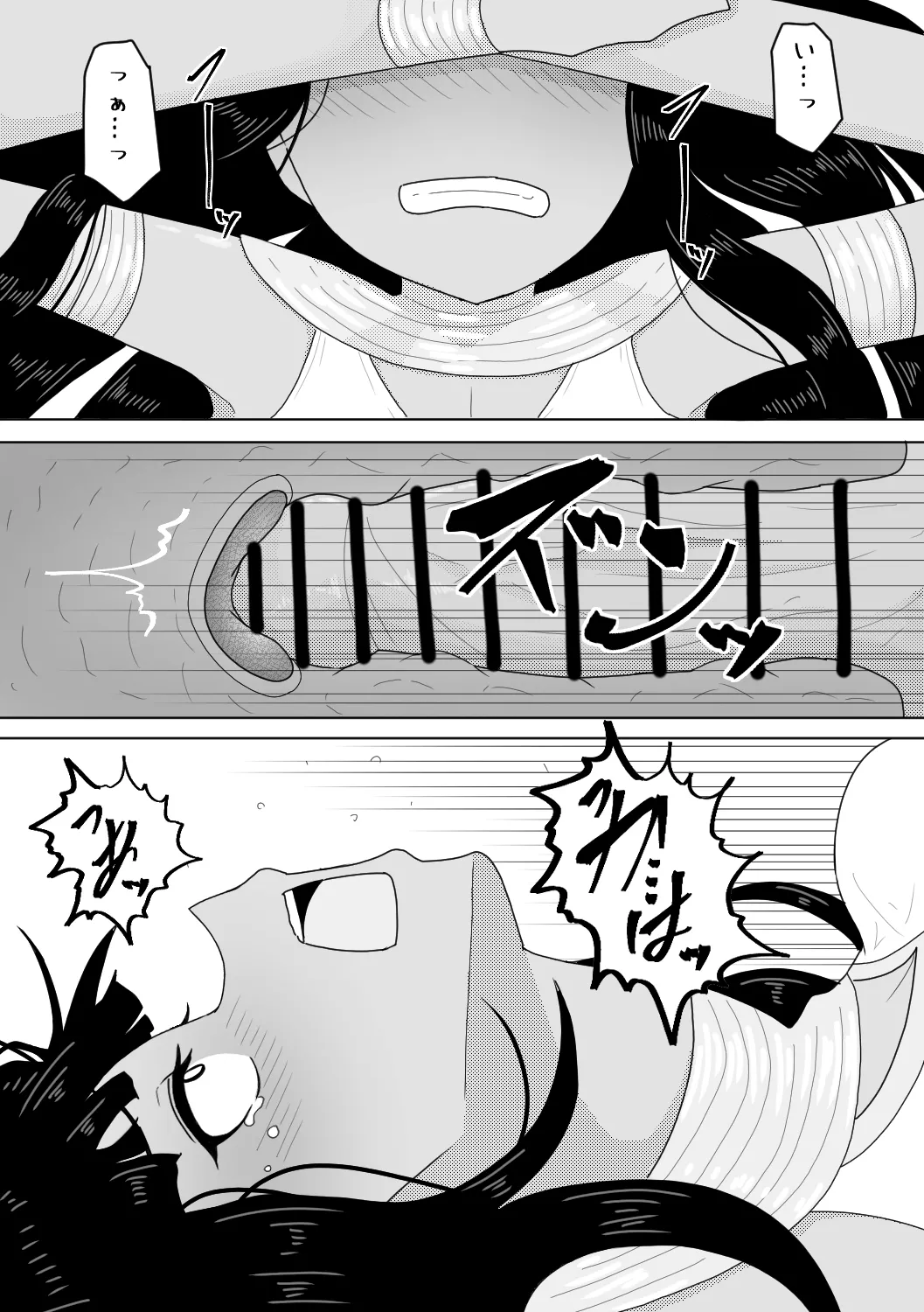 亡国の姫君~罪なる妖美~ Page.11