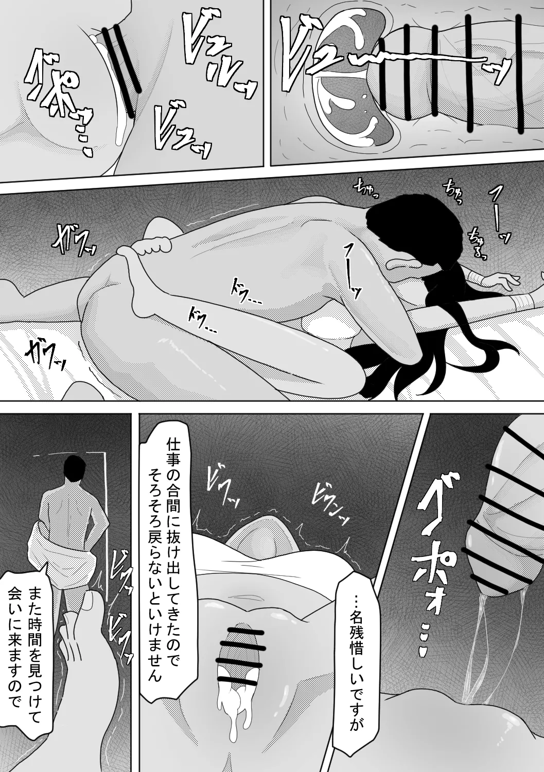 亡国の姫君~罪なる妖美~ Page.17