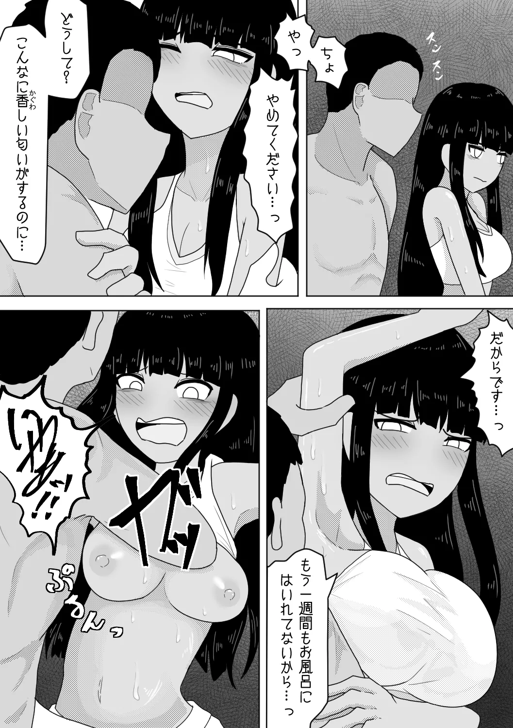 亡国の姫君~罪なる妖美~ Page.21