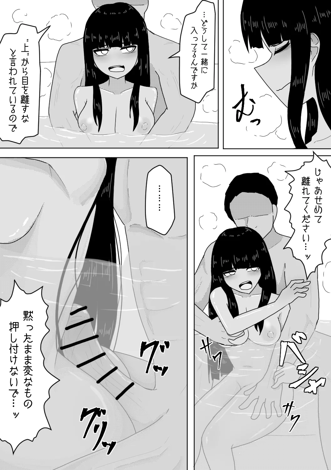 亡国の姫君~罪なる妖美~ Page.26
