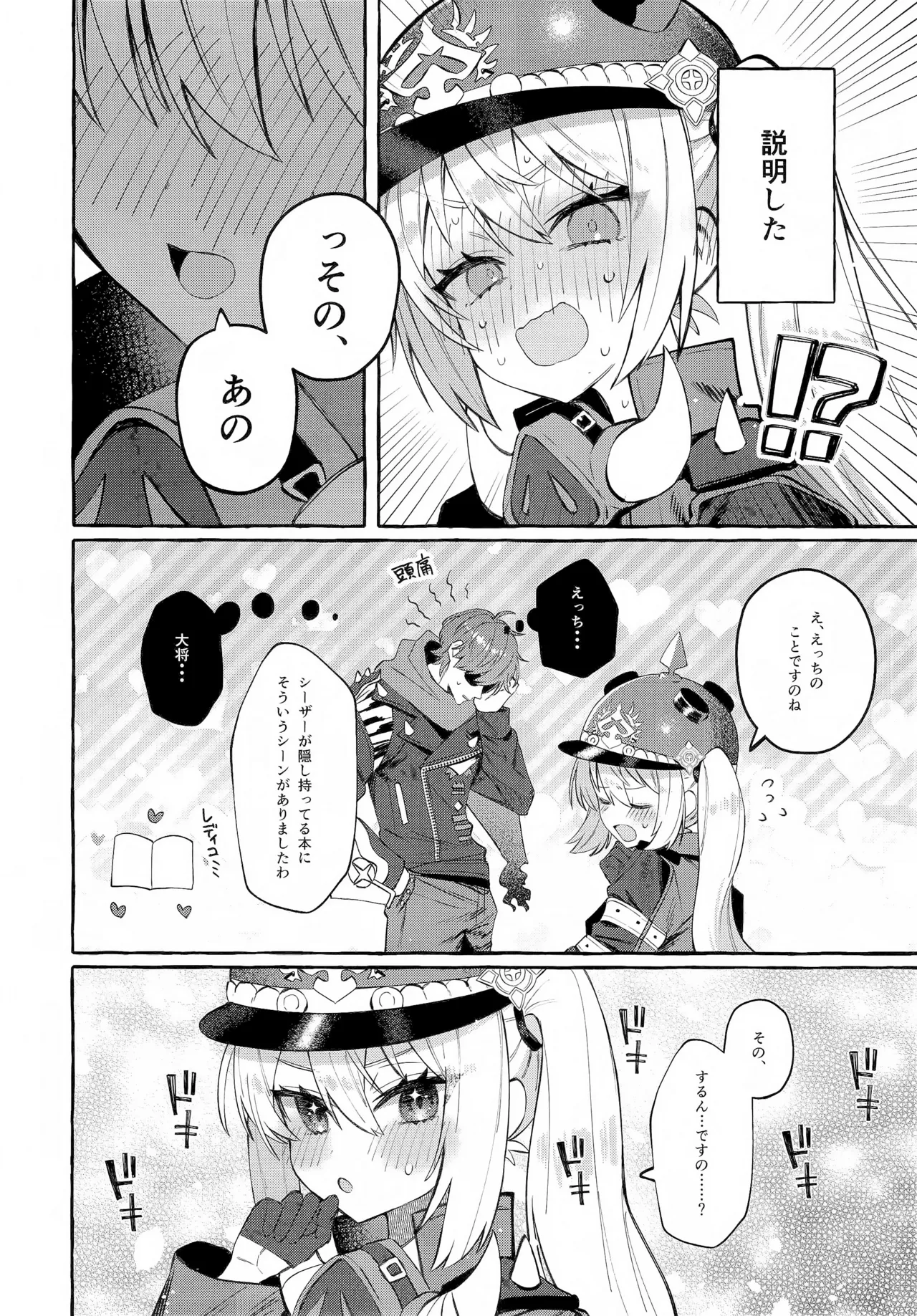 此の火+おまけ本 Page.13