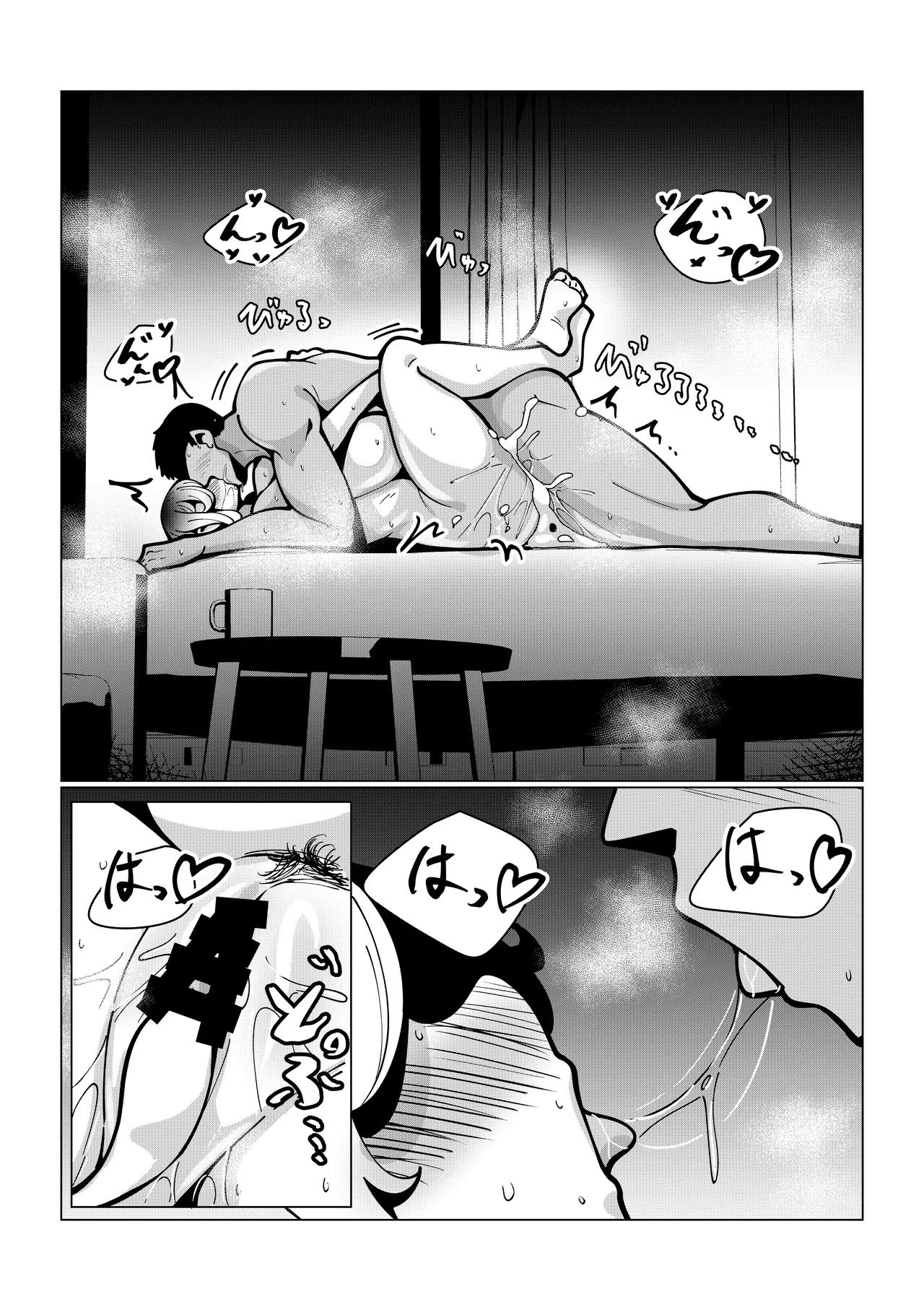 とあるバイト先にて。 Page.39