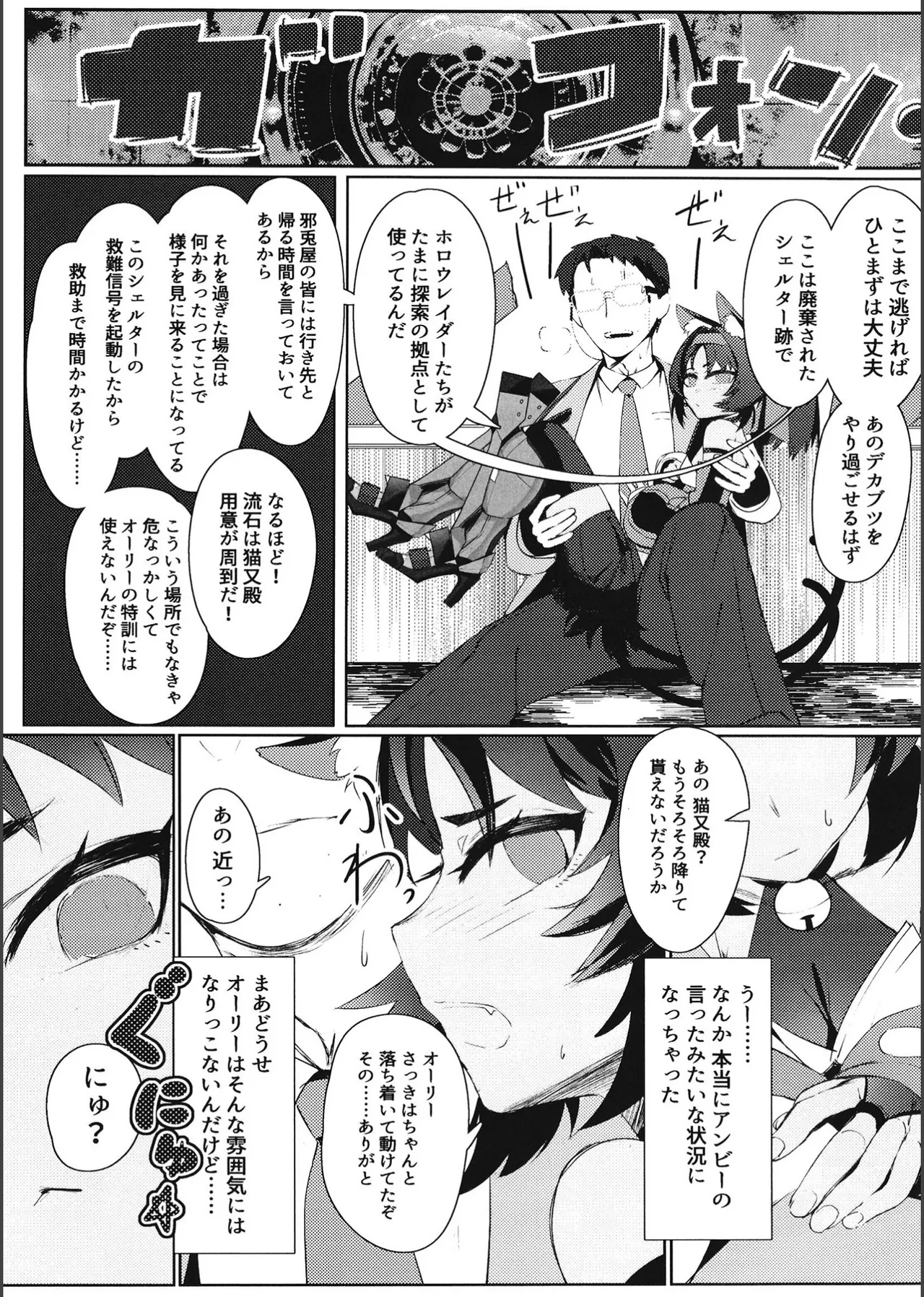 トム・キャットによろしく Page.10