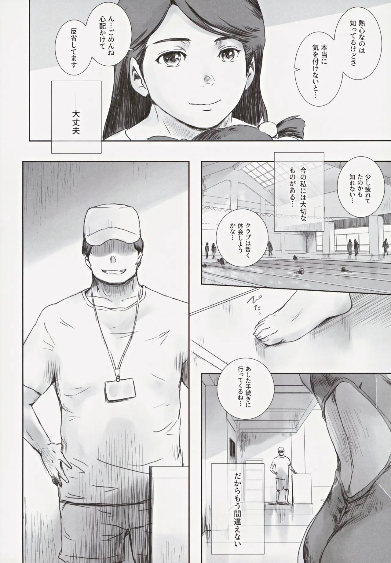 可南子 Page.27