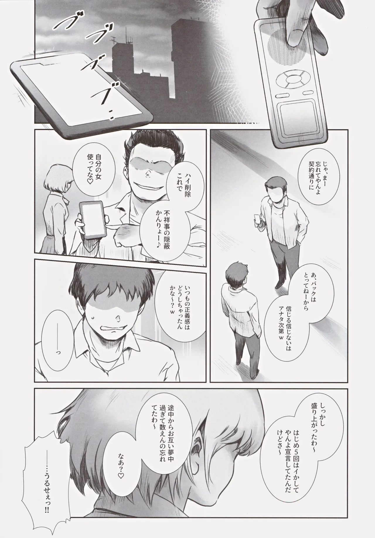 冬鍋３ Page.10