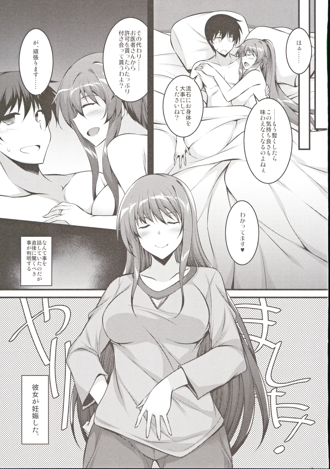 お義母さんたちは満たされたい Page.20