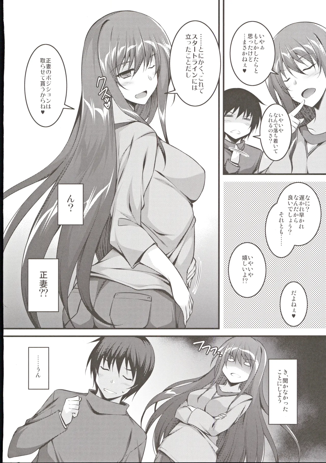 お義母さんたちは満たされたい Page.21