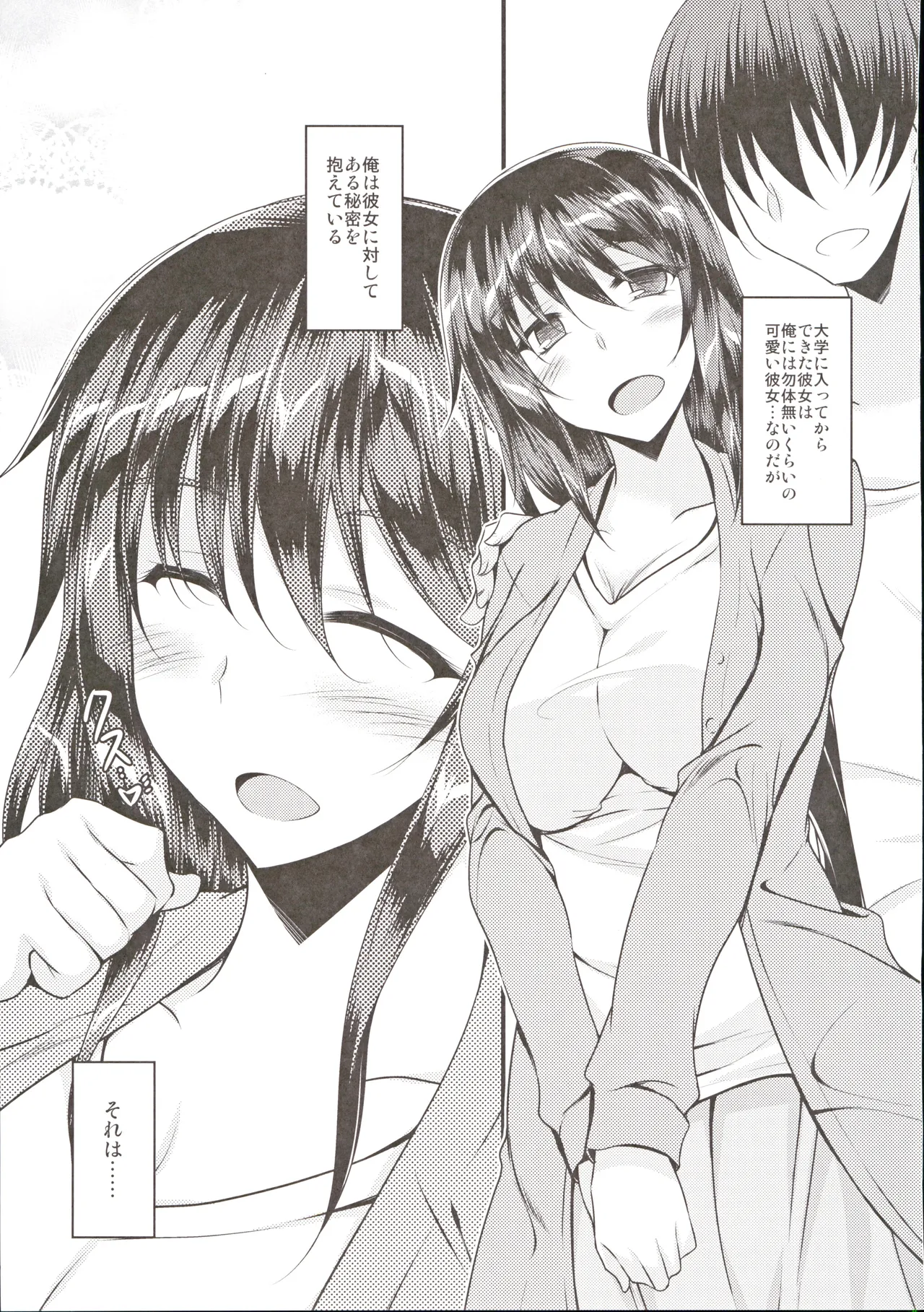 お義母さんたちは満たされたい Page.24