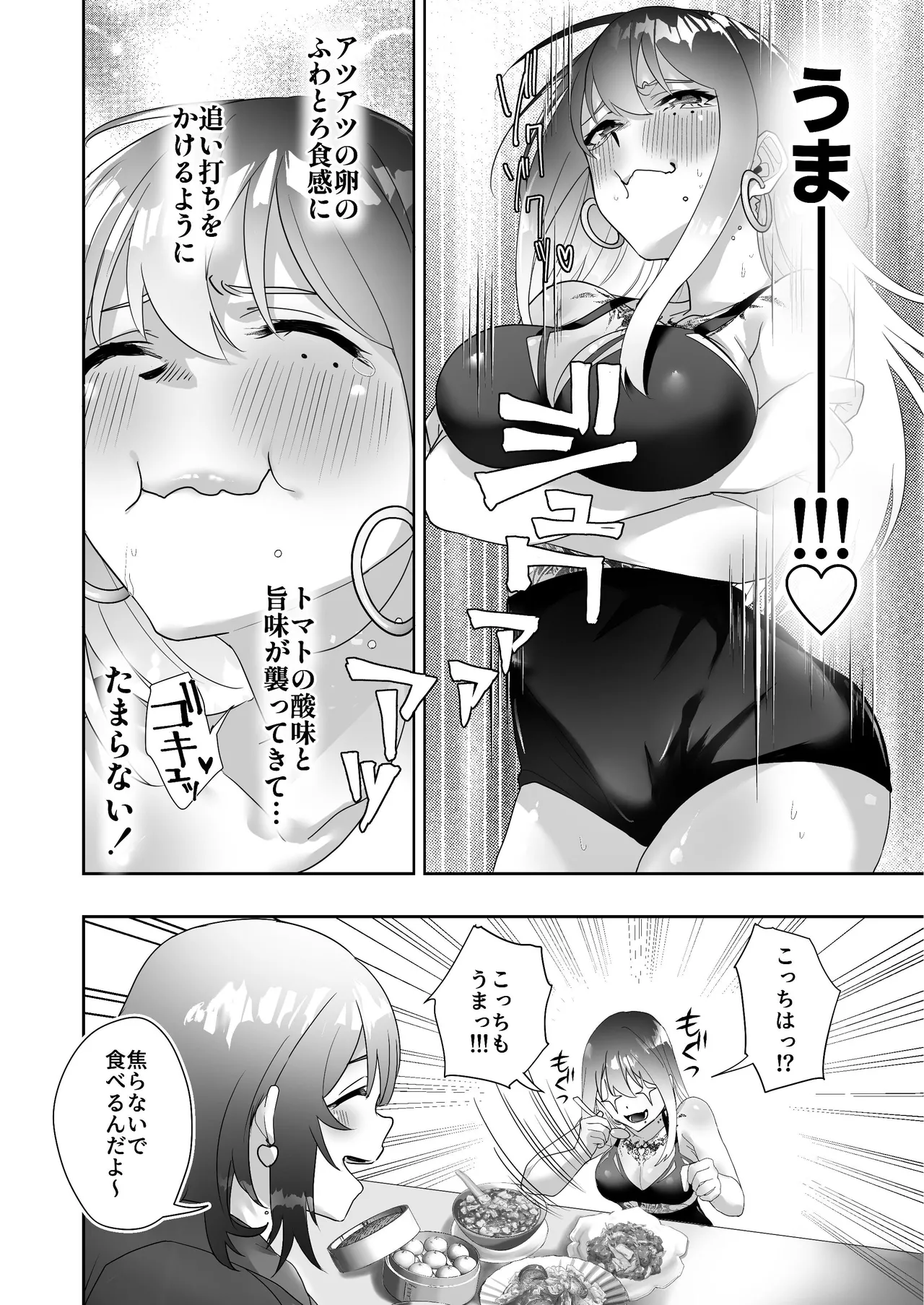 タトゥー×ふたなり百合♡ドキドキSMらぶナイト Page.6