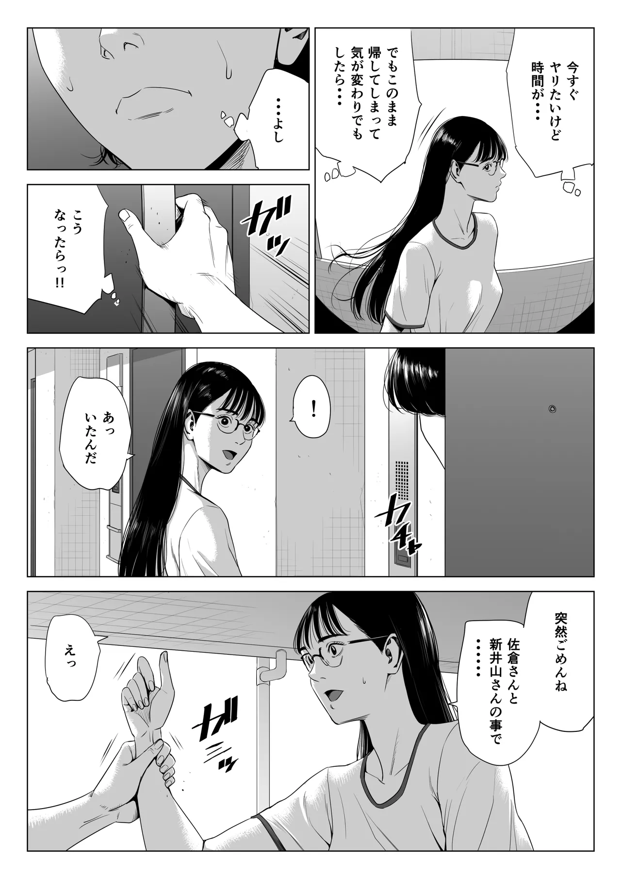 人妻マンション 516号室・稲垣ちひろ Page.10