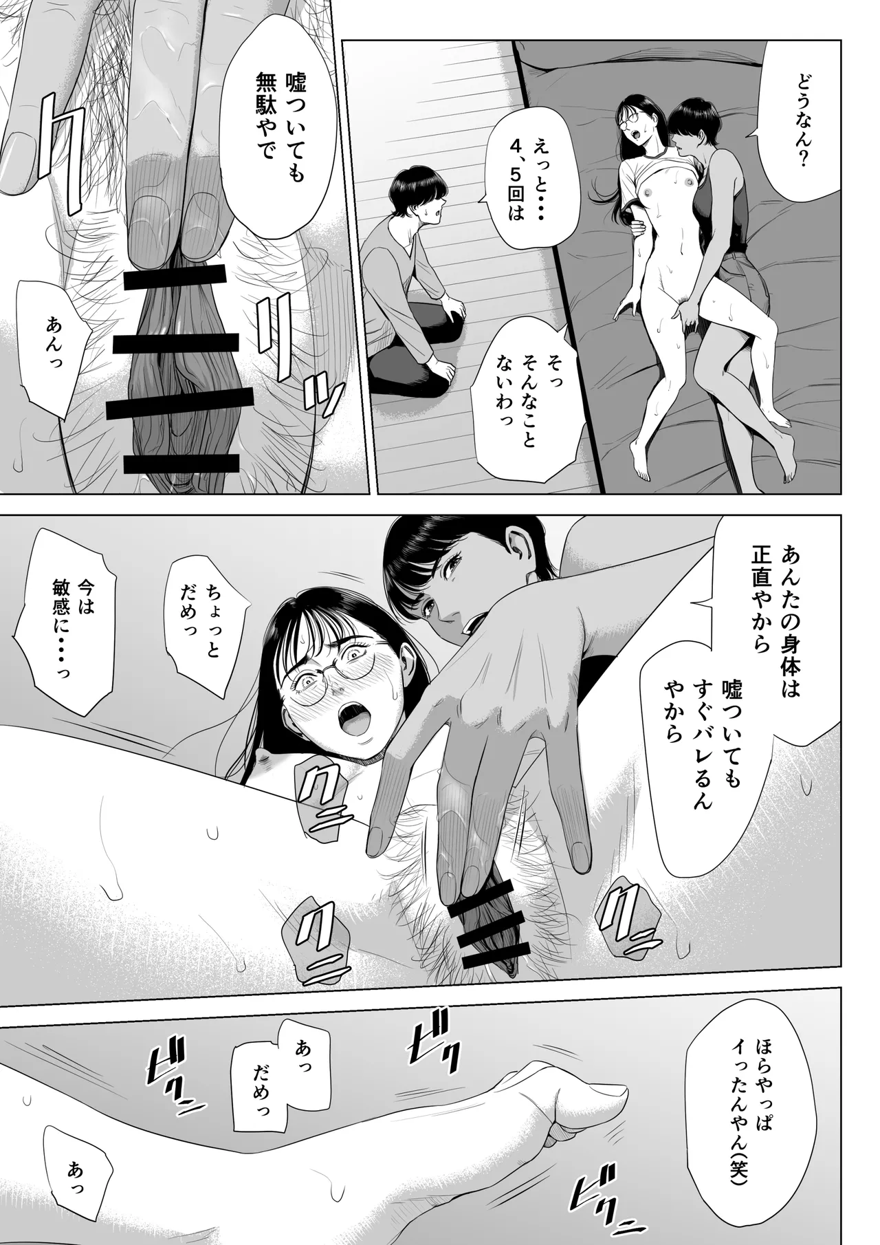 人妻マンション 516号室・稲垣ちひろ Page.43