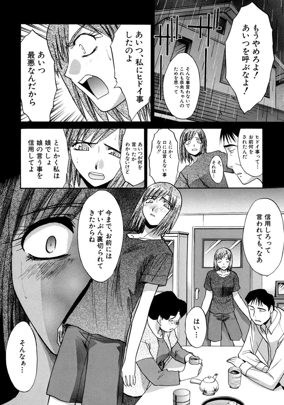 僕だけの唇 Page.179