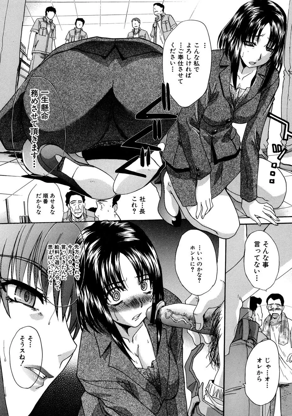 僕だけの唇 Page.33