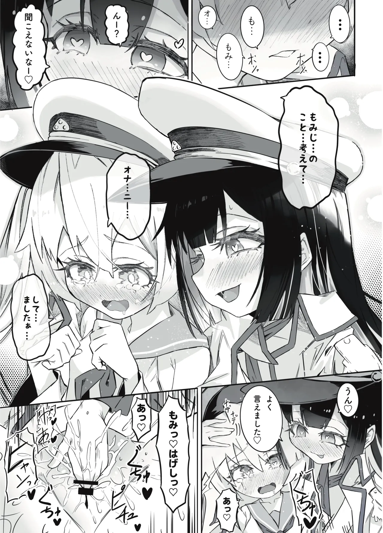 お兄ちゃんの性癖はおしまい！ Page.6