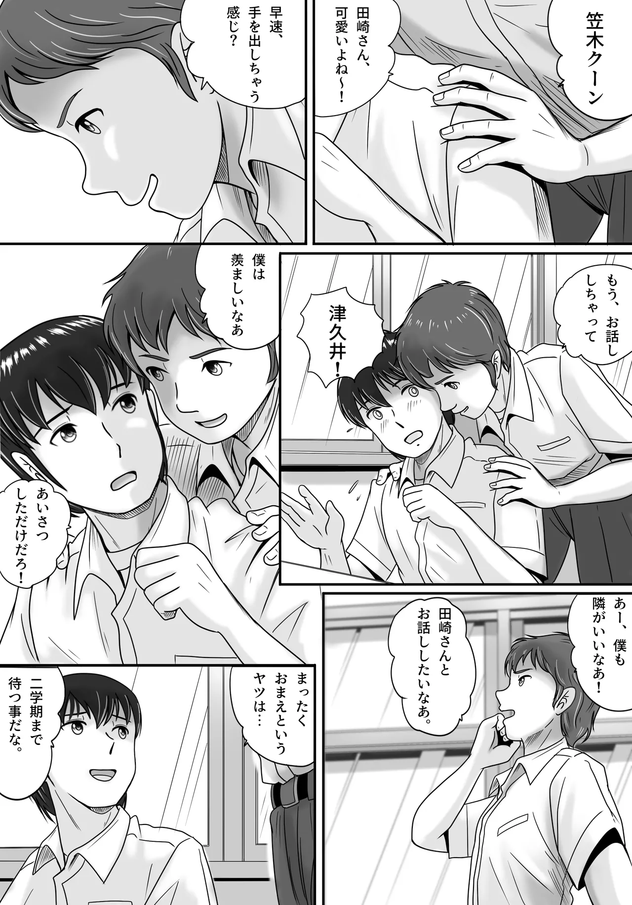 彼女の選択 前編 Page.10