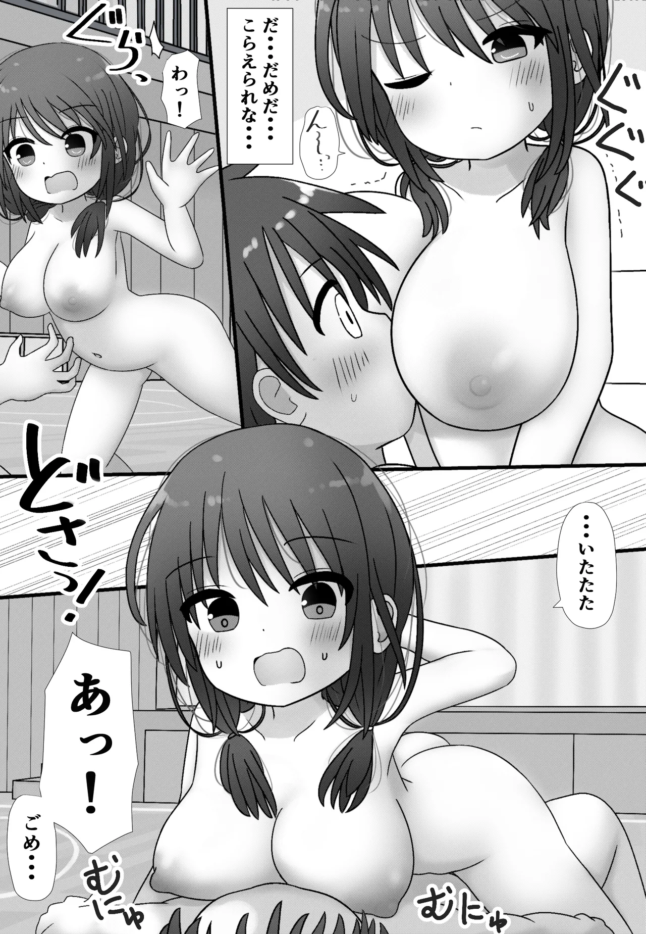 skebで描いた白黒漫画! Page.10