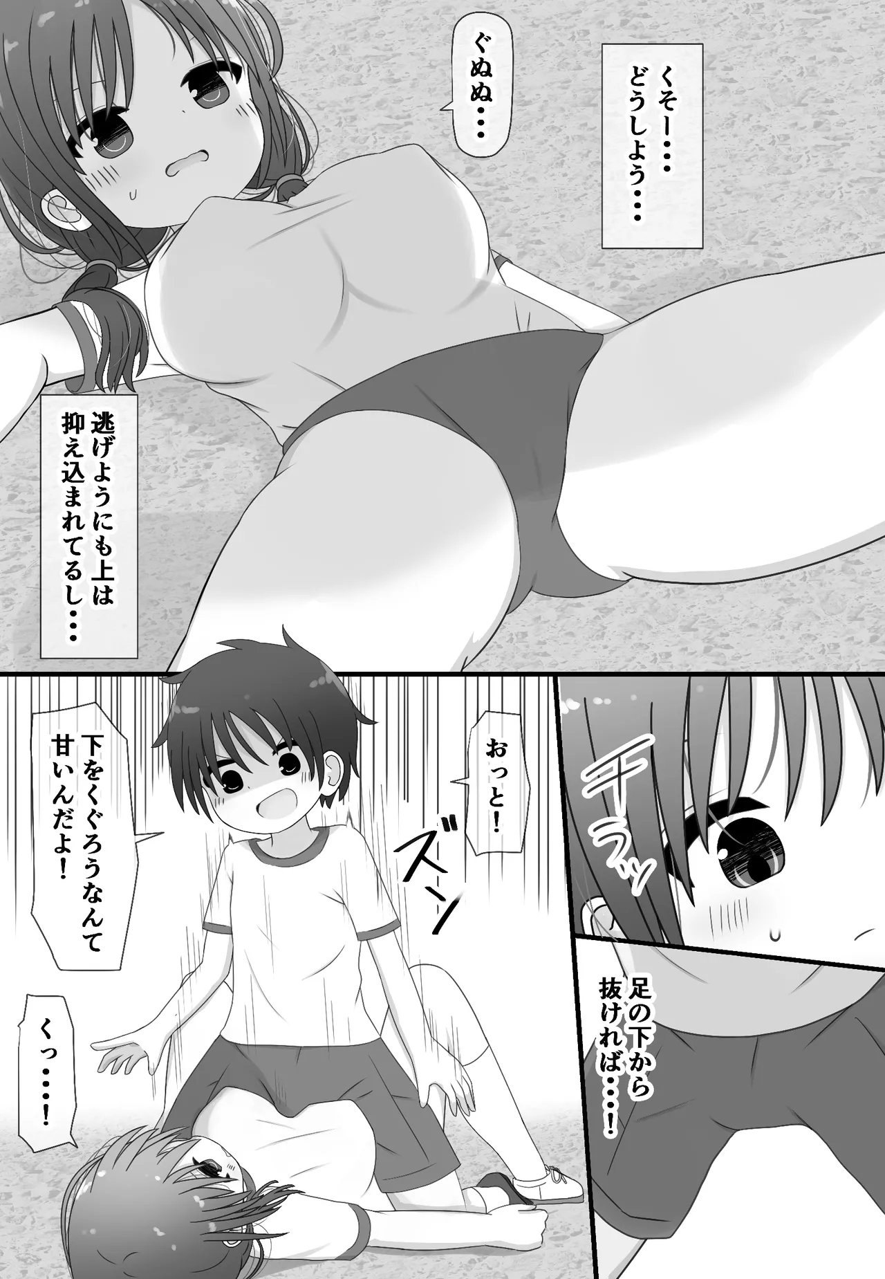 skebで描いた白黒漫画! Page.13