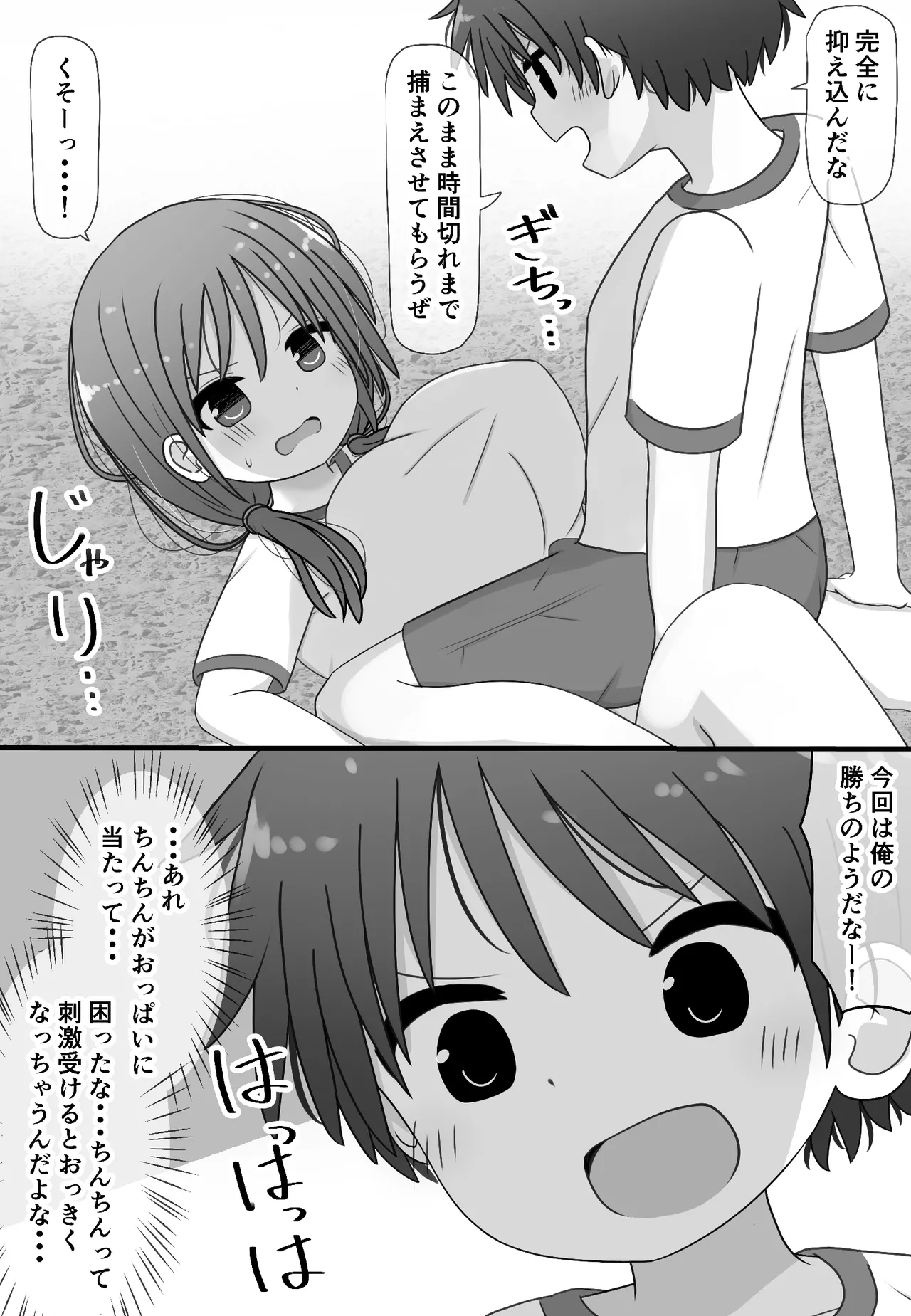 skebで描いた白黒漫画! Page.14