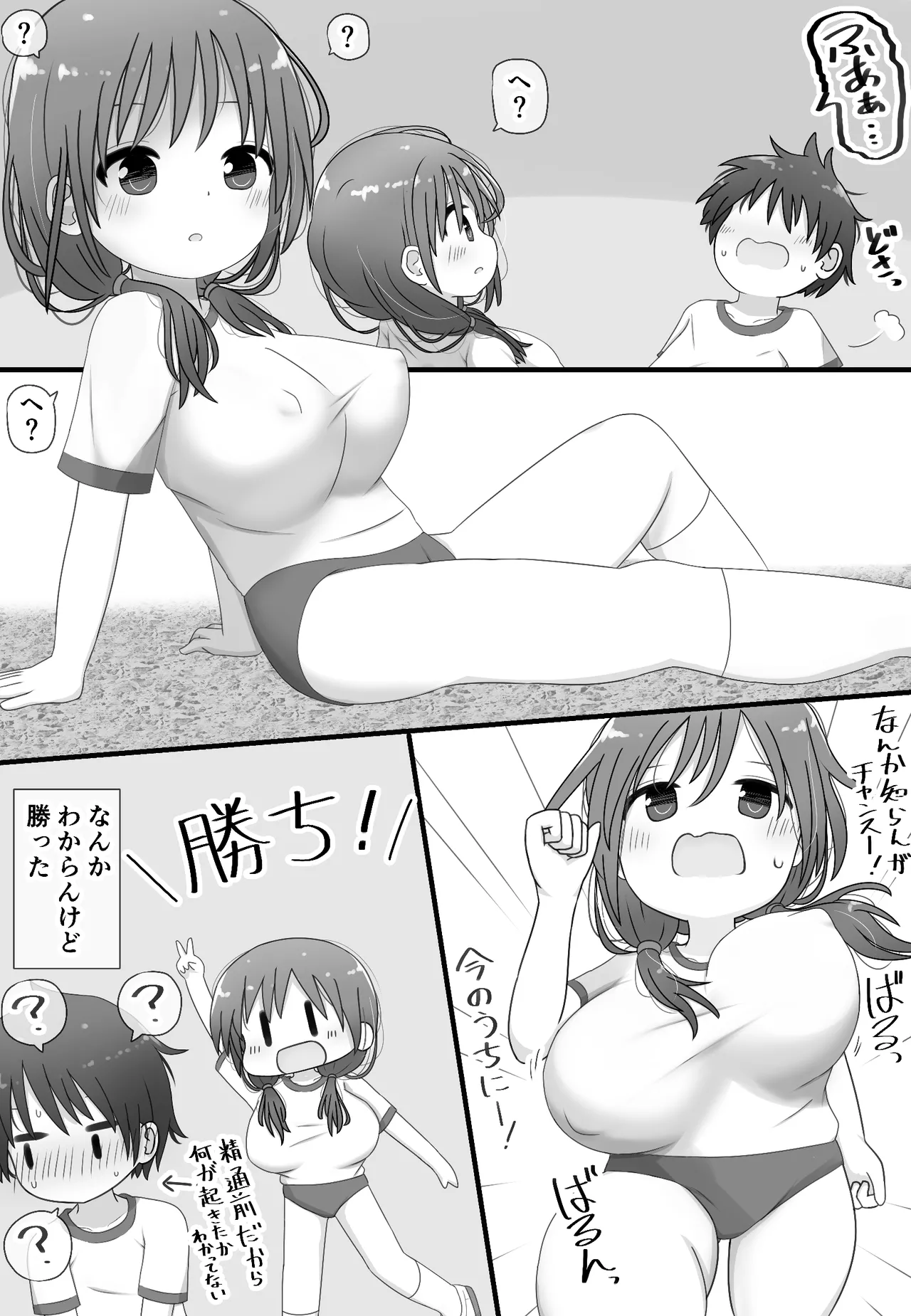 skebで描いた白黒漫画! Page.16