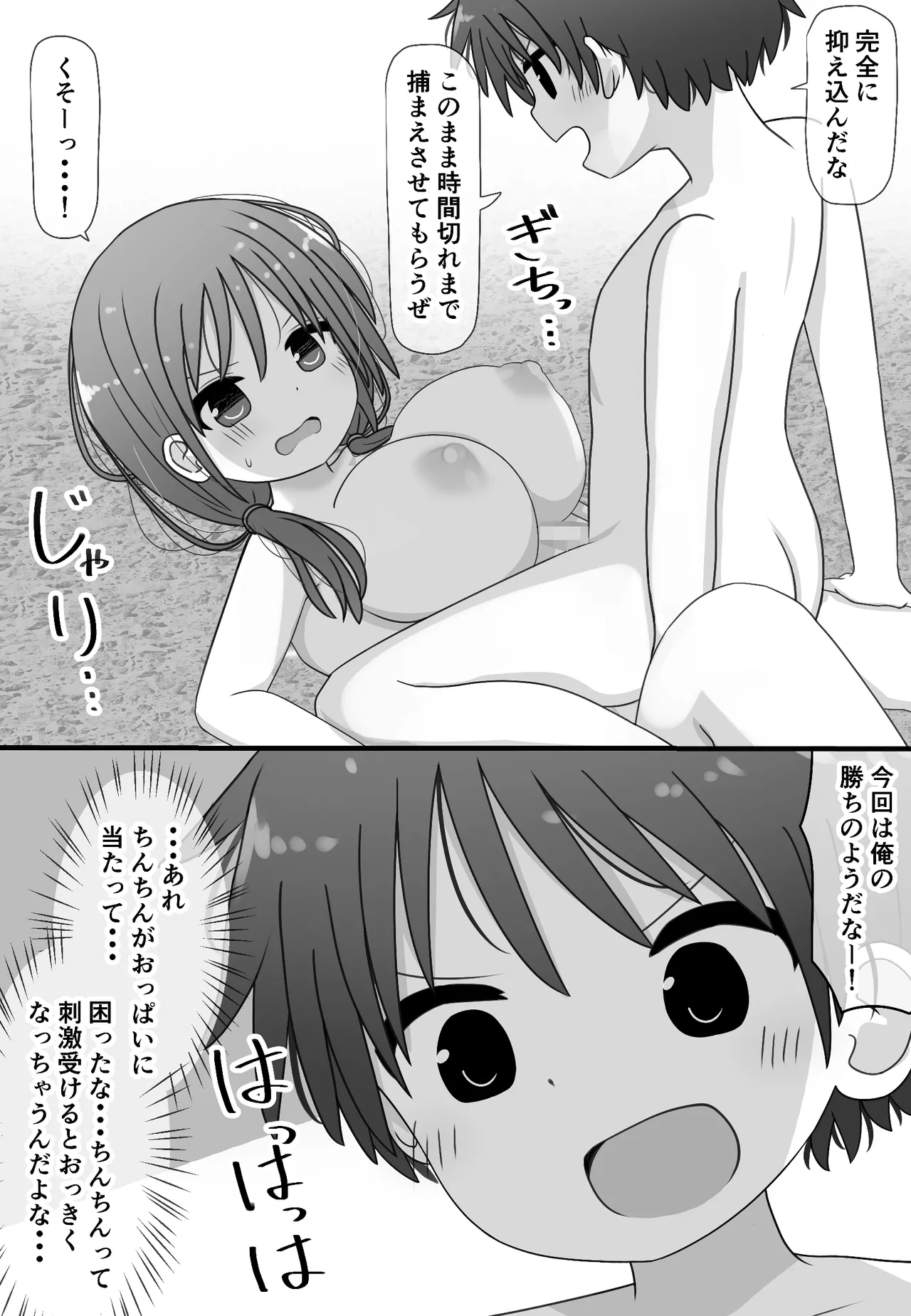 skebで描いた白黒漫画! Page.19