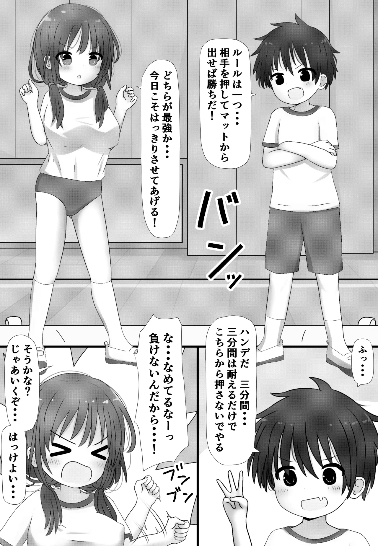 skebで描いた白黒漫画! Page.2