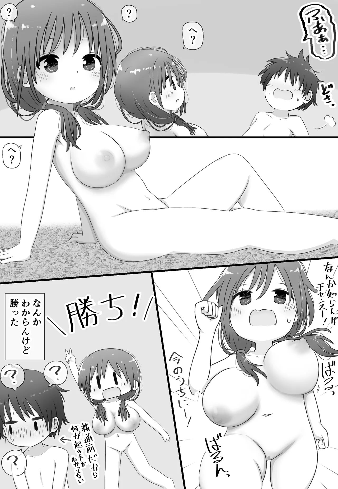 skebで描いた白黒漫画! Page.21