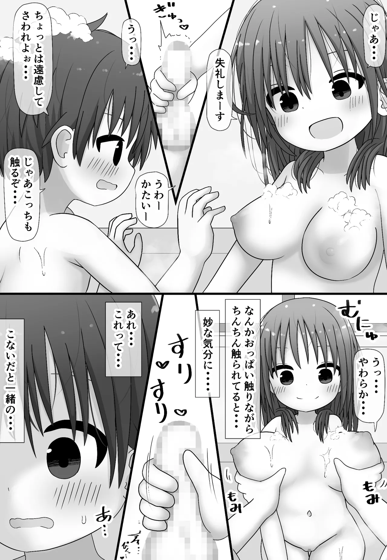 skebで描いた白黒漫画! Page.24