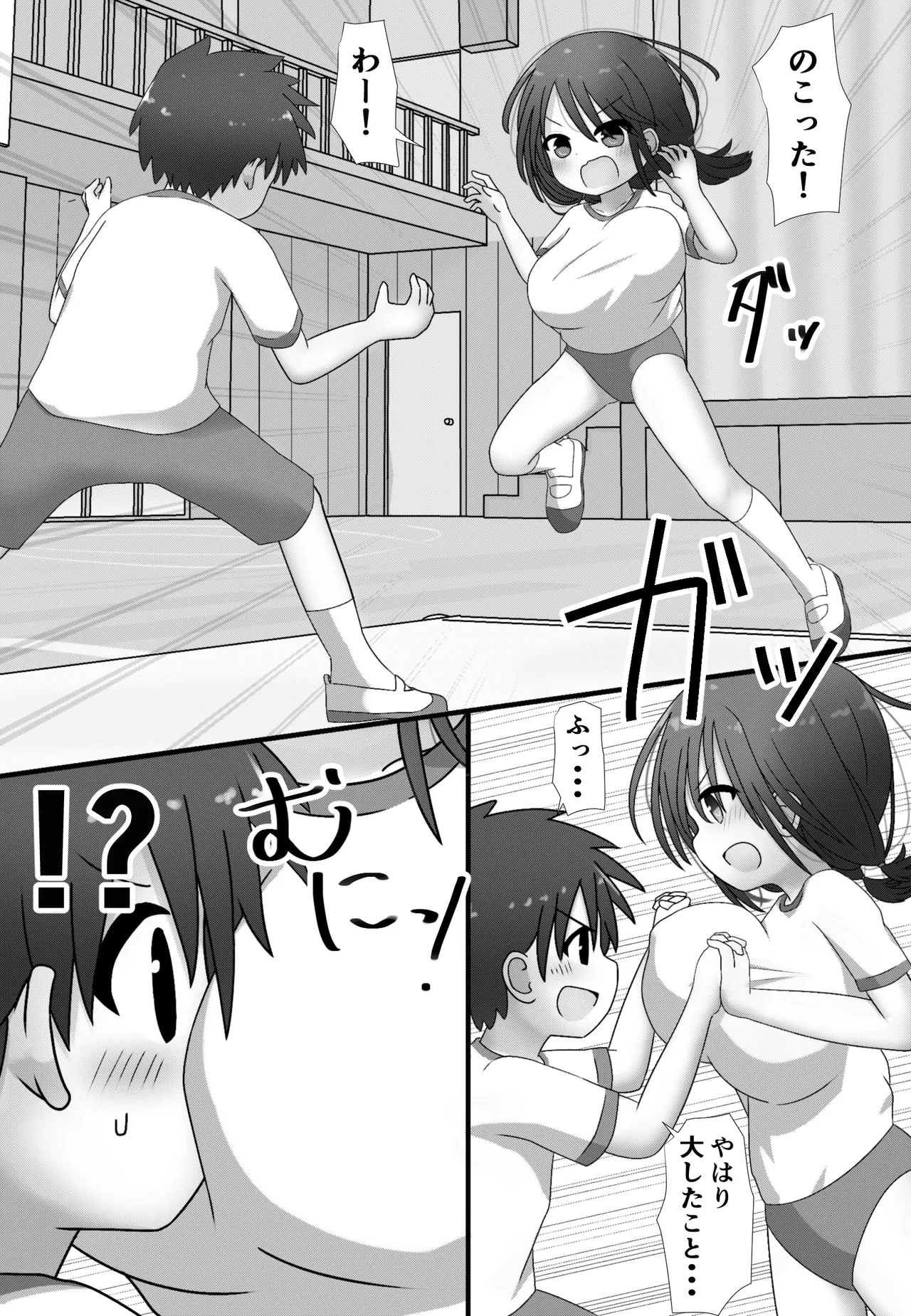skebで描いた白黒漫画! Page.3