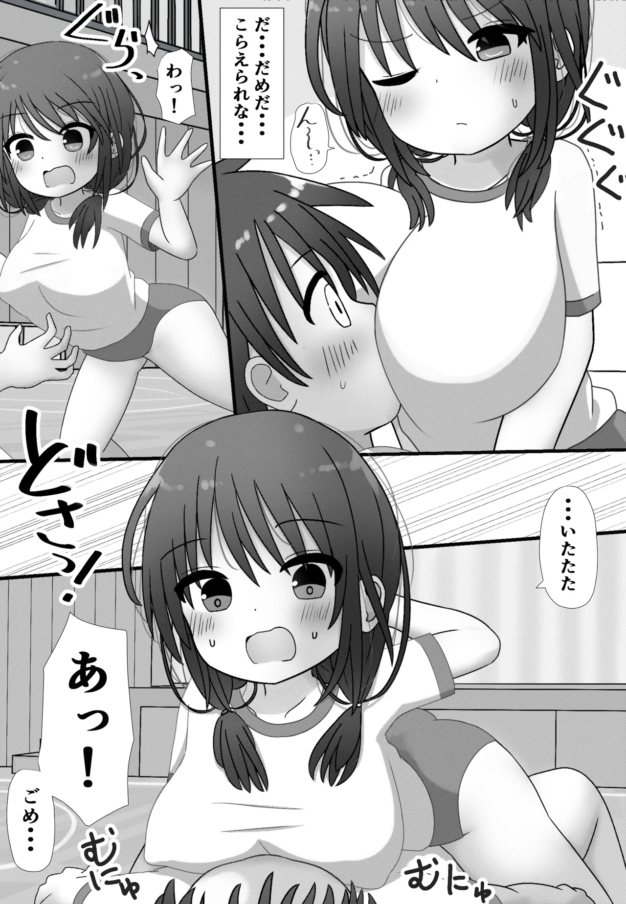 skebで描いた白黒漫画! Page.5