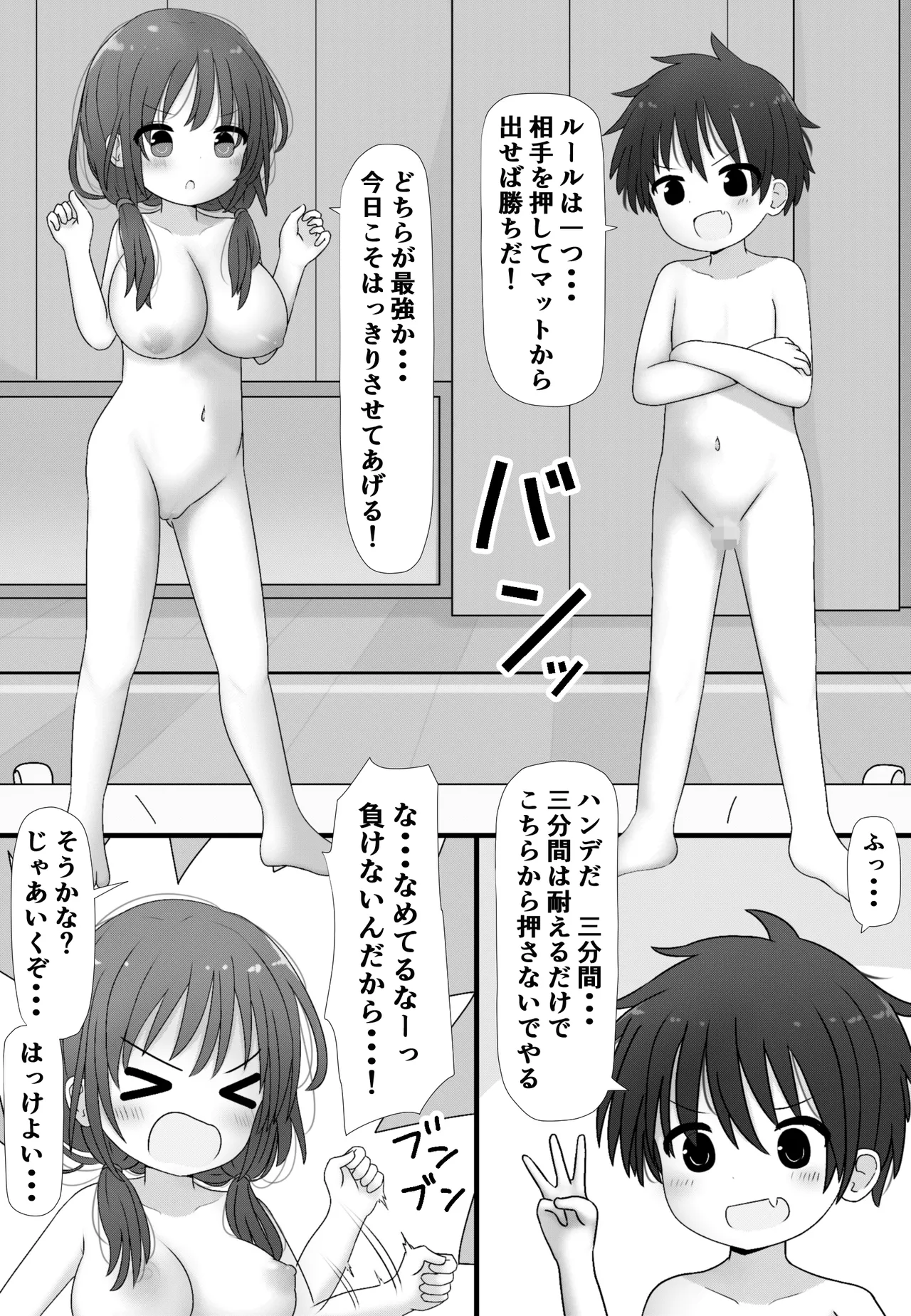 skebで描いた白黒漫画! Page.7