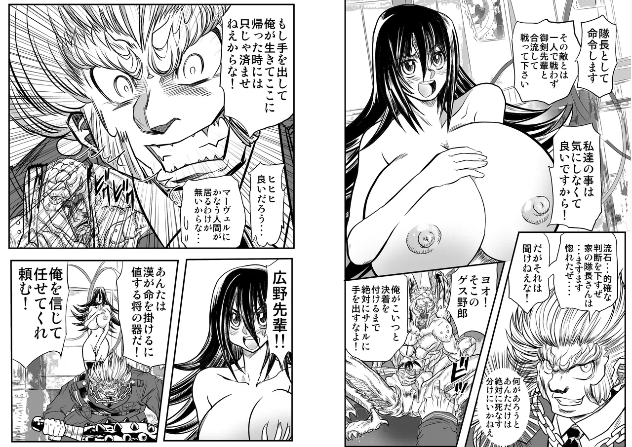 シャレーダーD07 Page.8