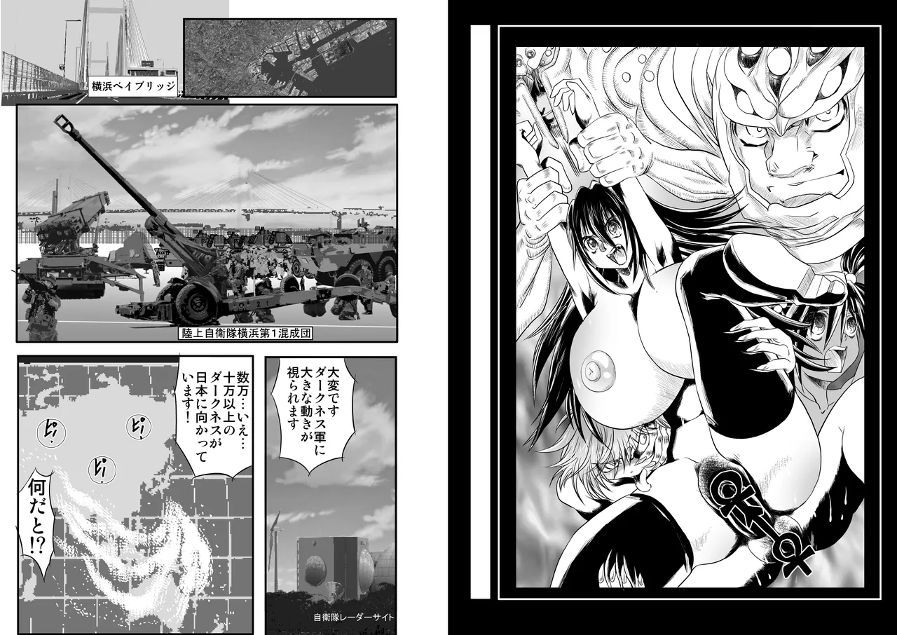 シャレーダーD09 Page.27